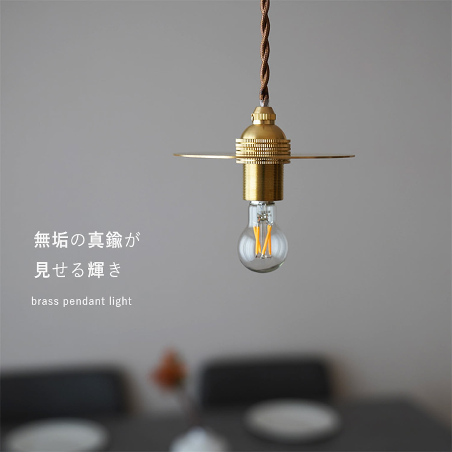 ペンダントライト