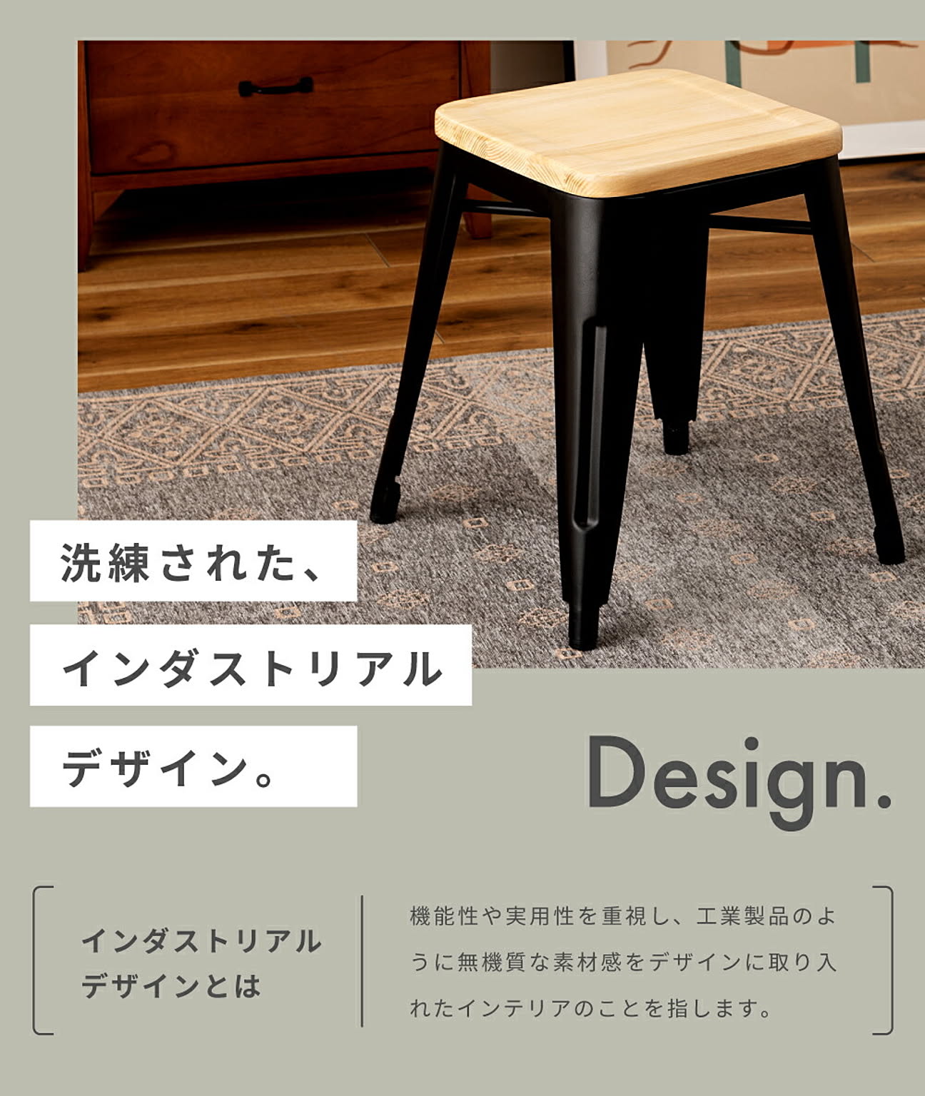スツール・丸椅子
