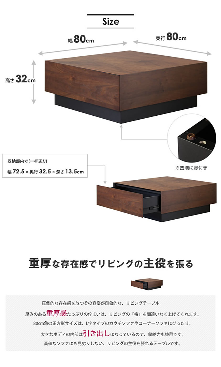 センターテーブル・ローテーブル