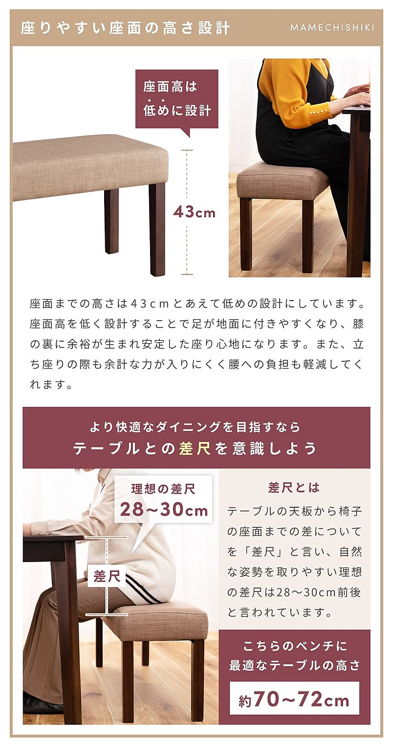 ベンチ