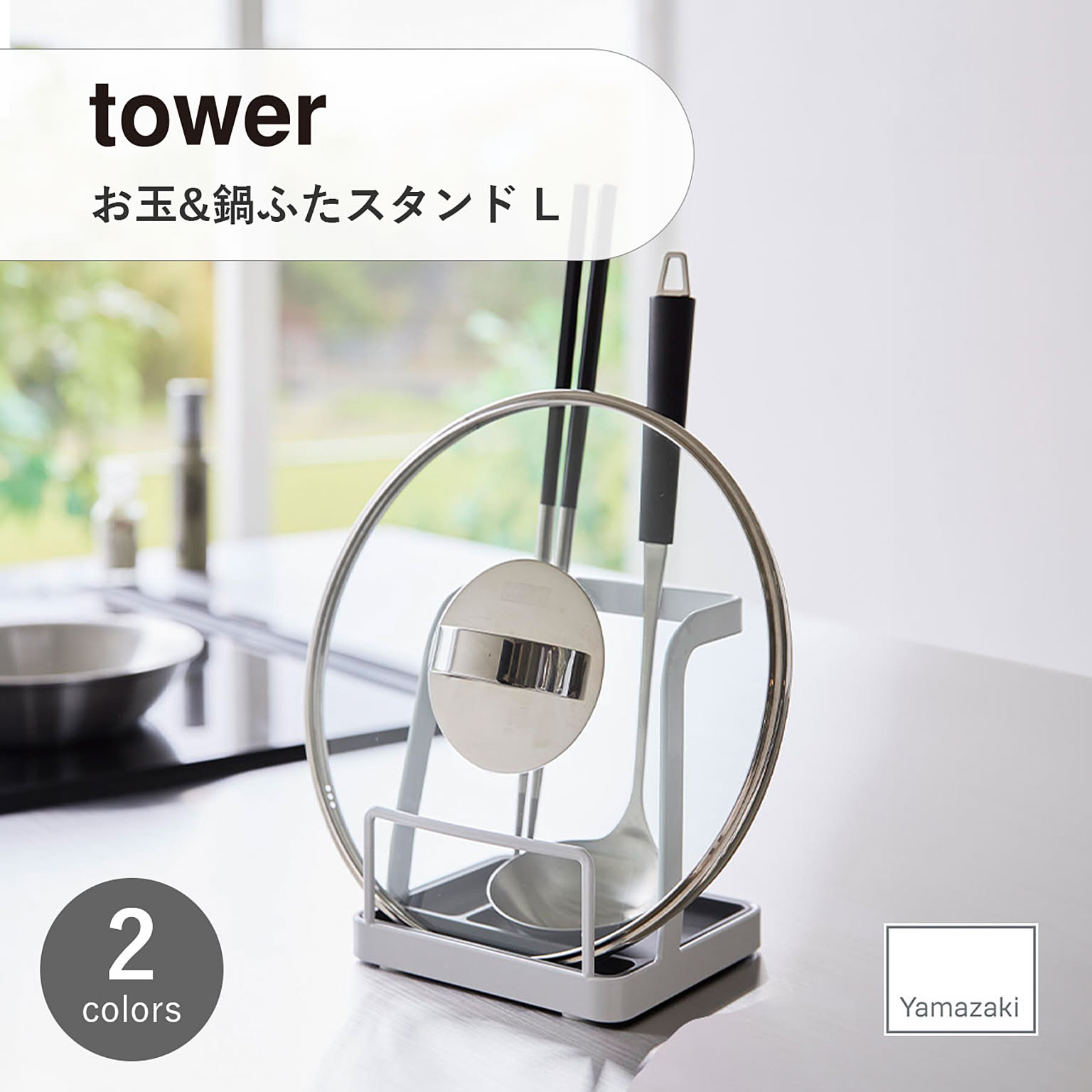 キッチンツールスタンド
