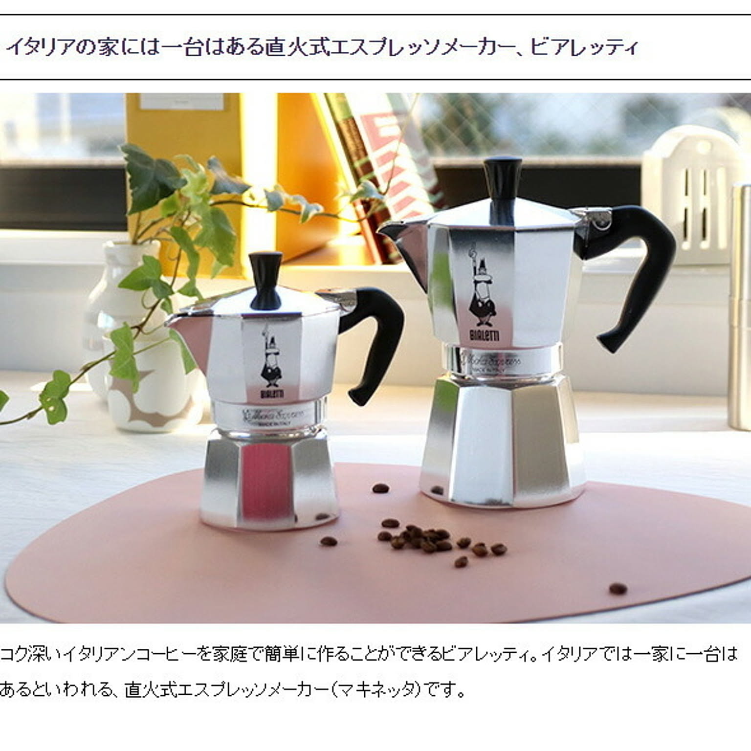 コーヒーメーカー