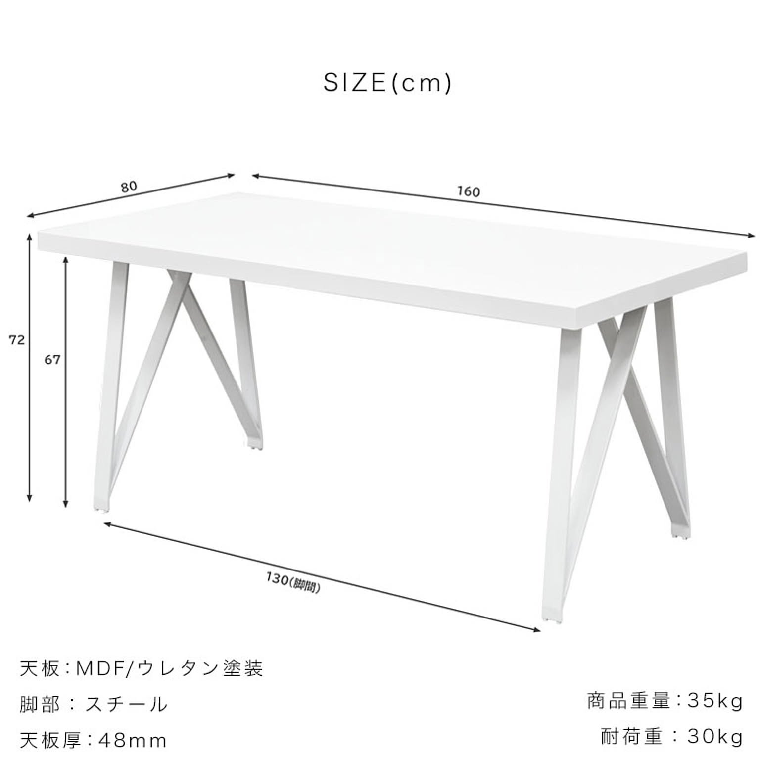 ダイニングテーブル