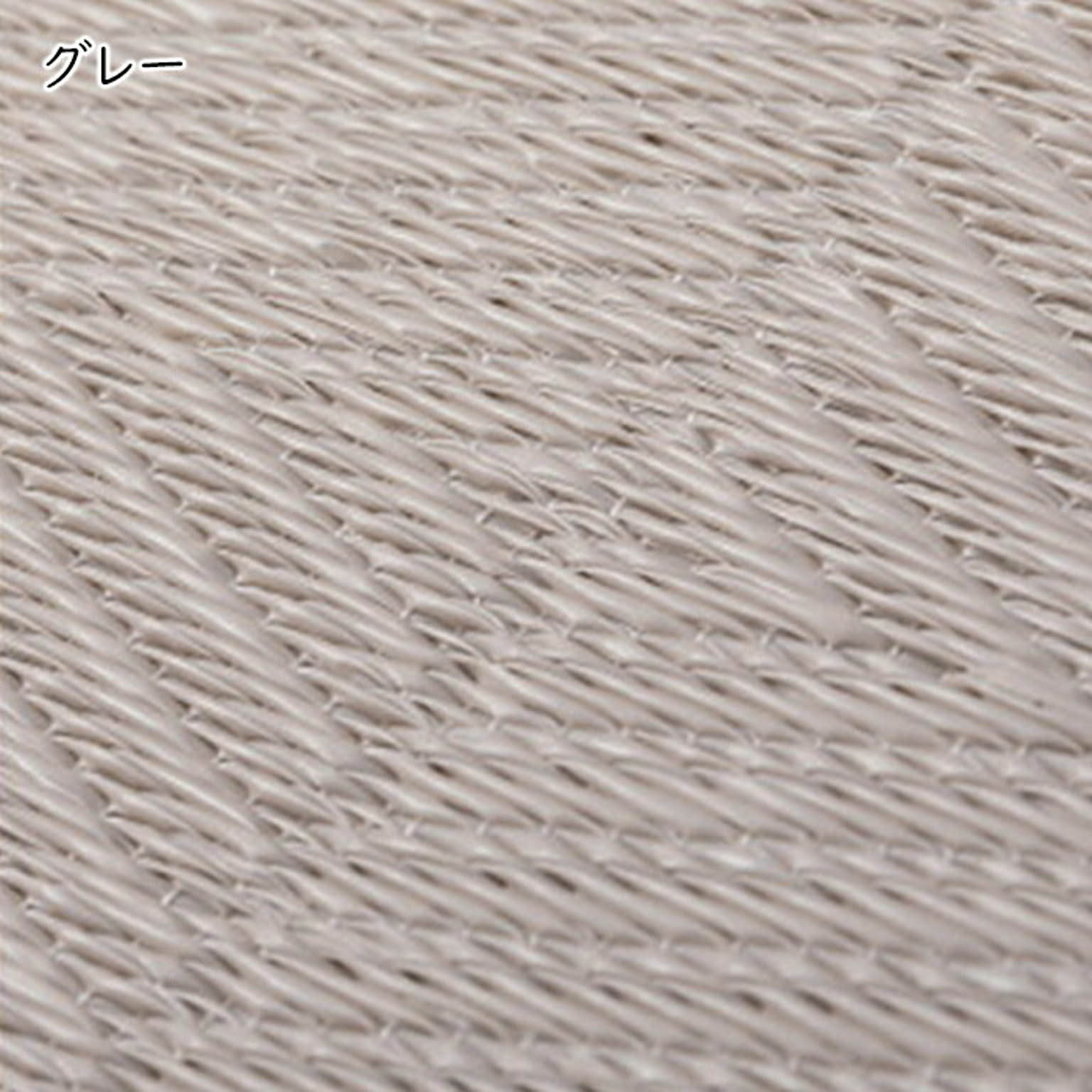 ござ・い草ラグ