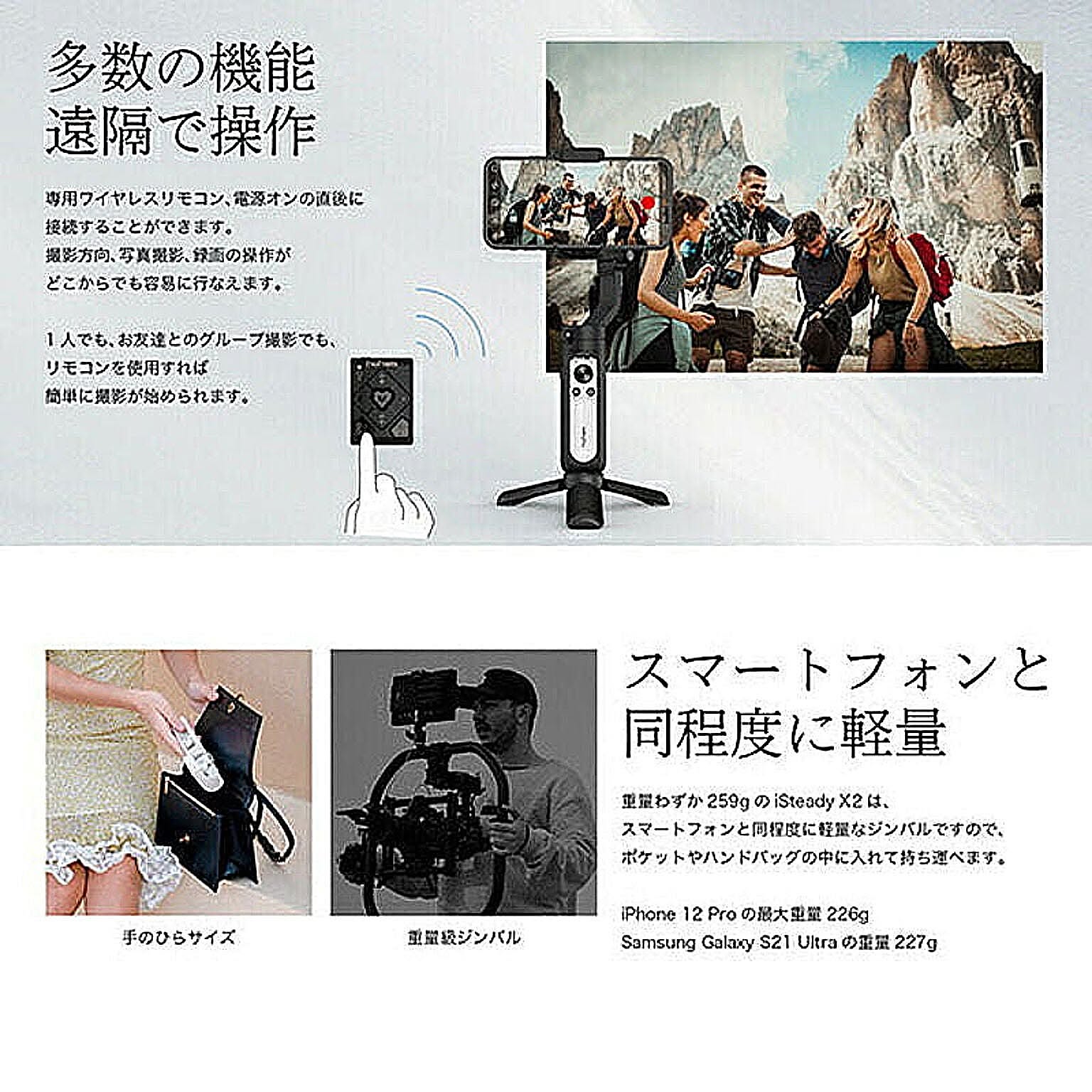 スマホアクセサリ