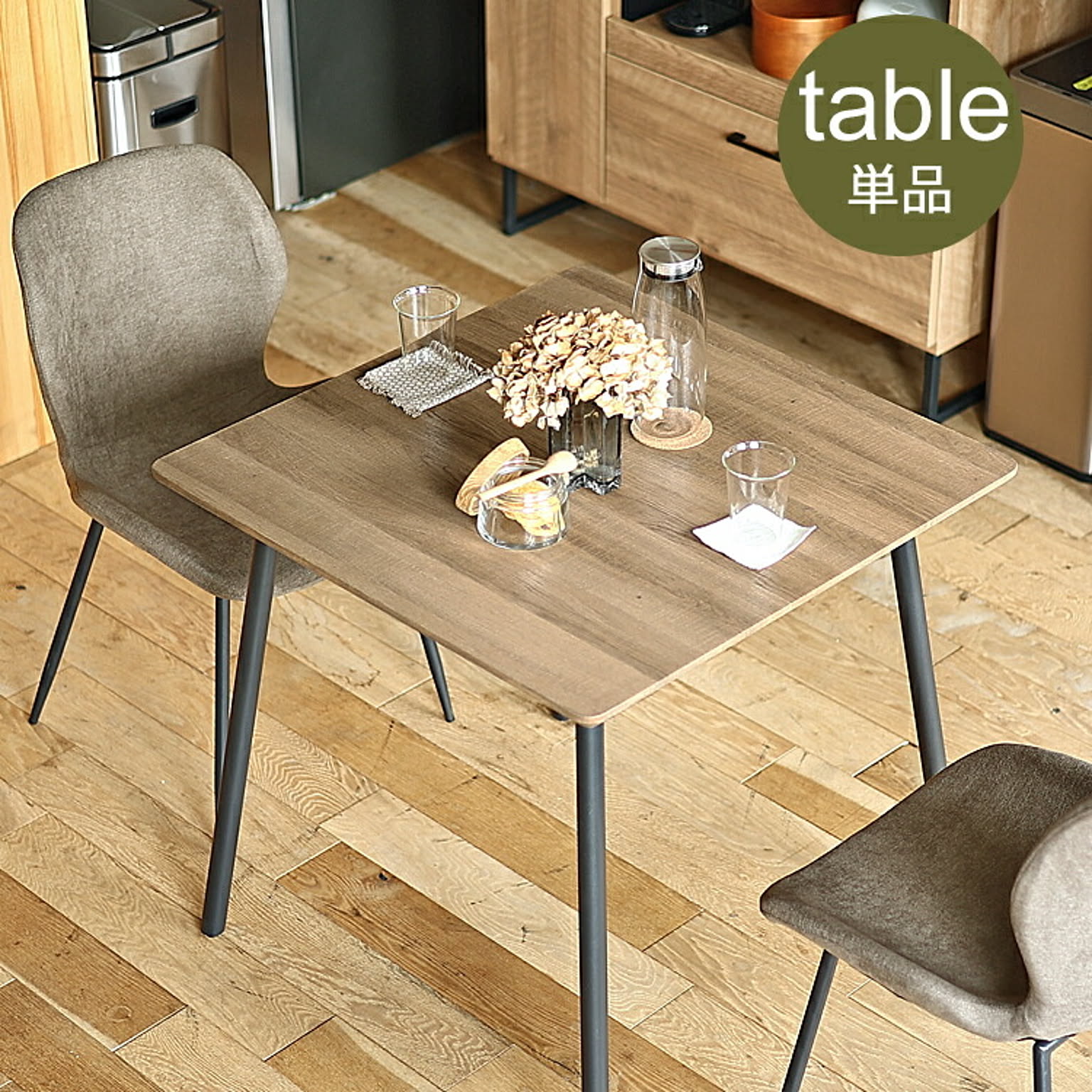 ダイニングテーブル　Archi（アーチ）75cmタイプ