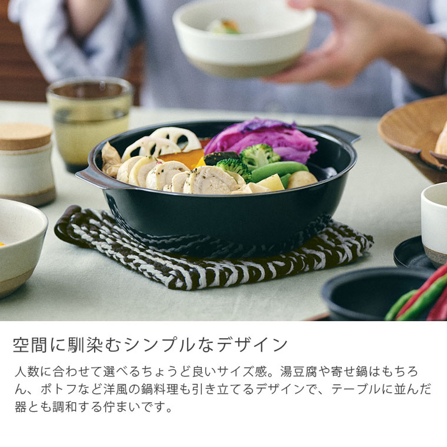 卓上鍋