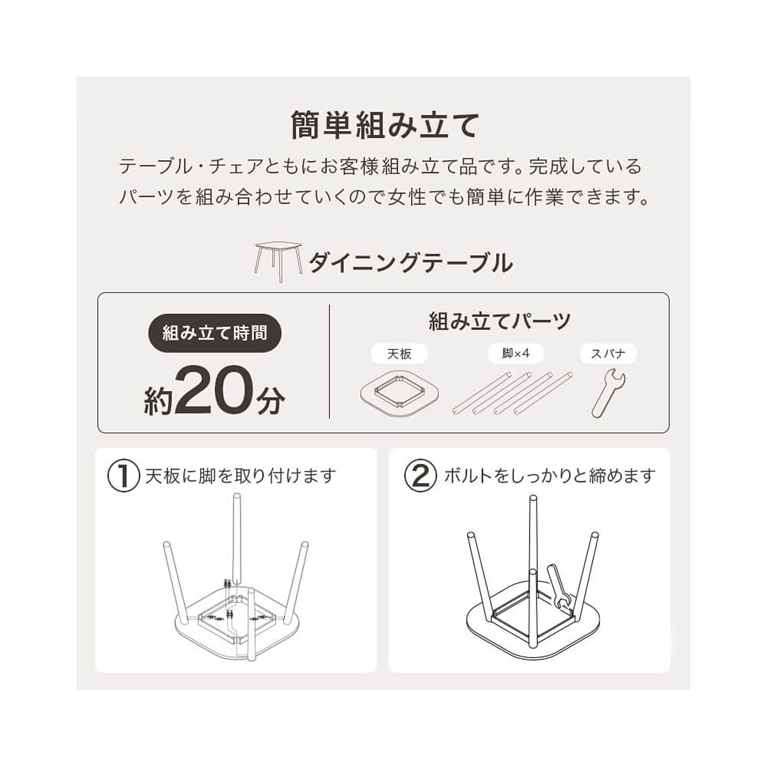 ダイニングテーブルセット