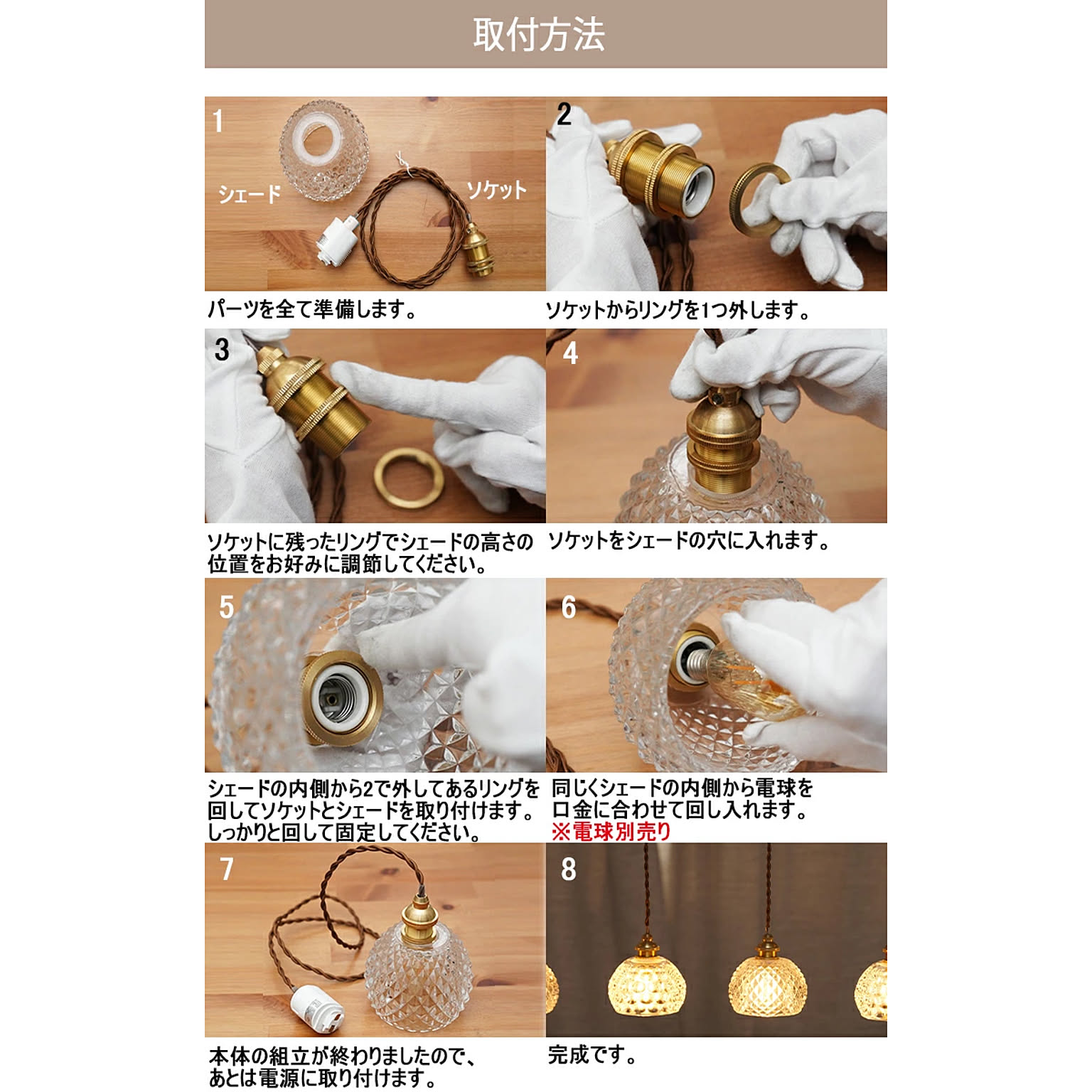 ペンダントライト