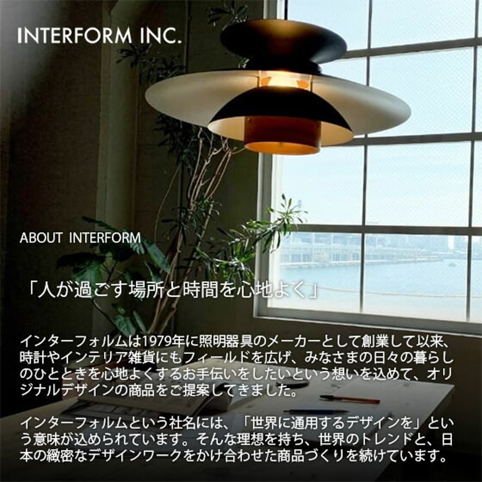 スポットライト