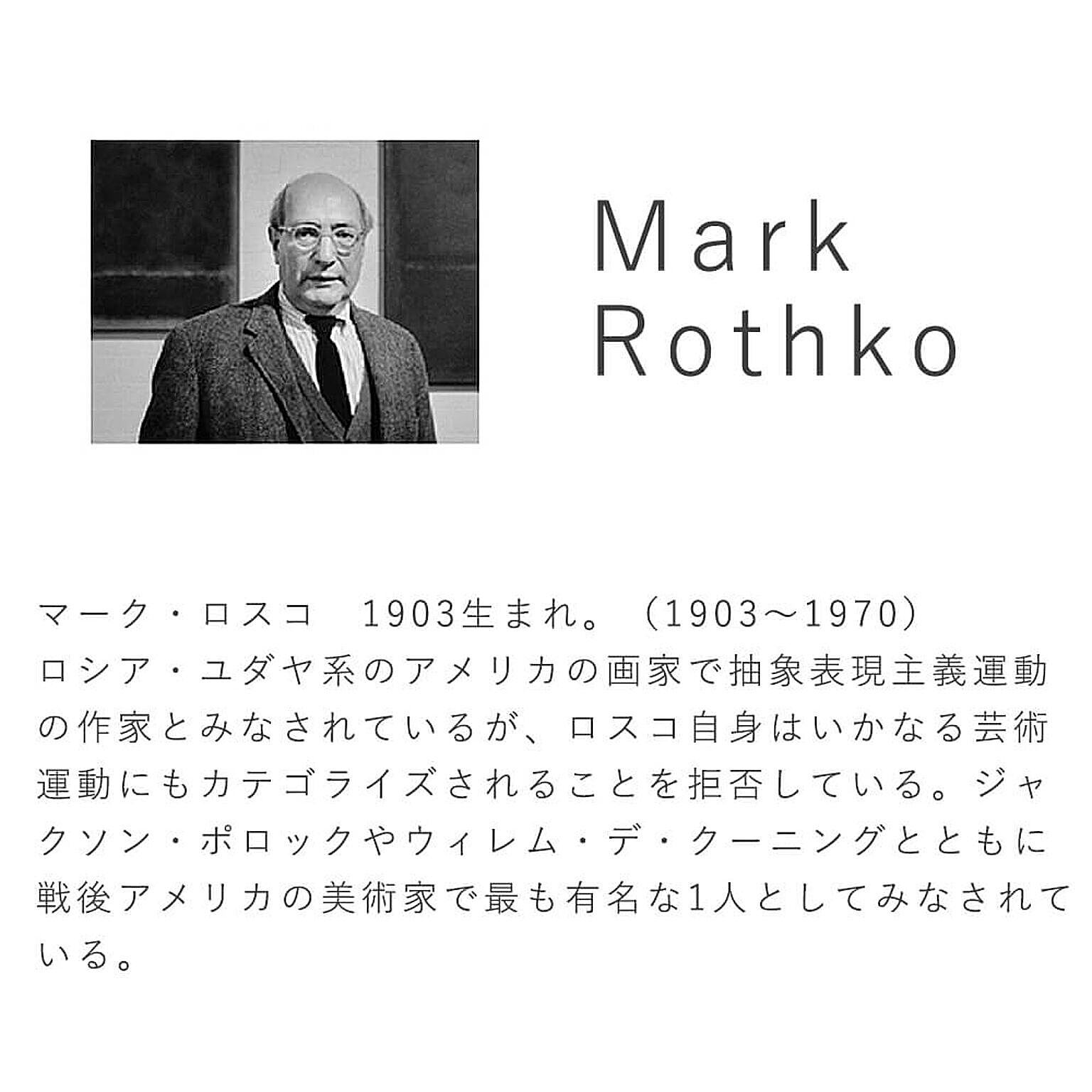 Mark Rothko（マーク ロスコ） Unaltd 1958 アートポスター
