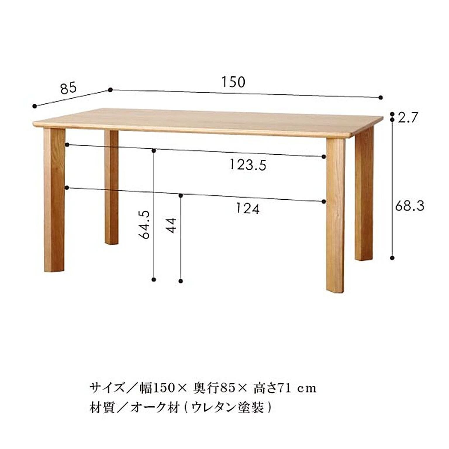ダイニングテーブル