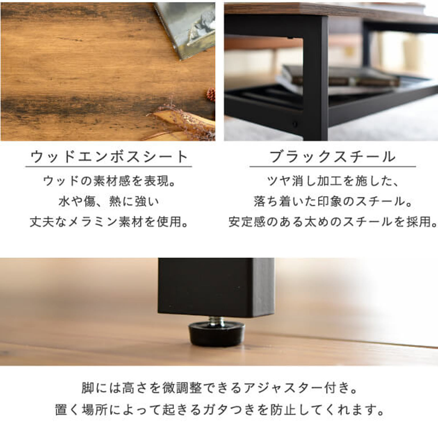 センターテーブル・ローテーブル