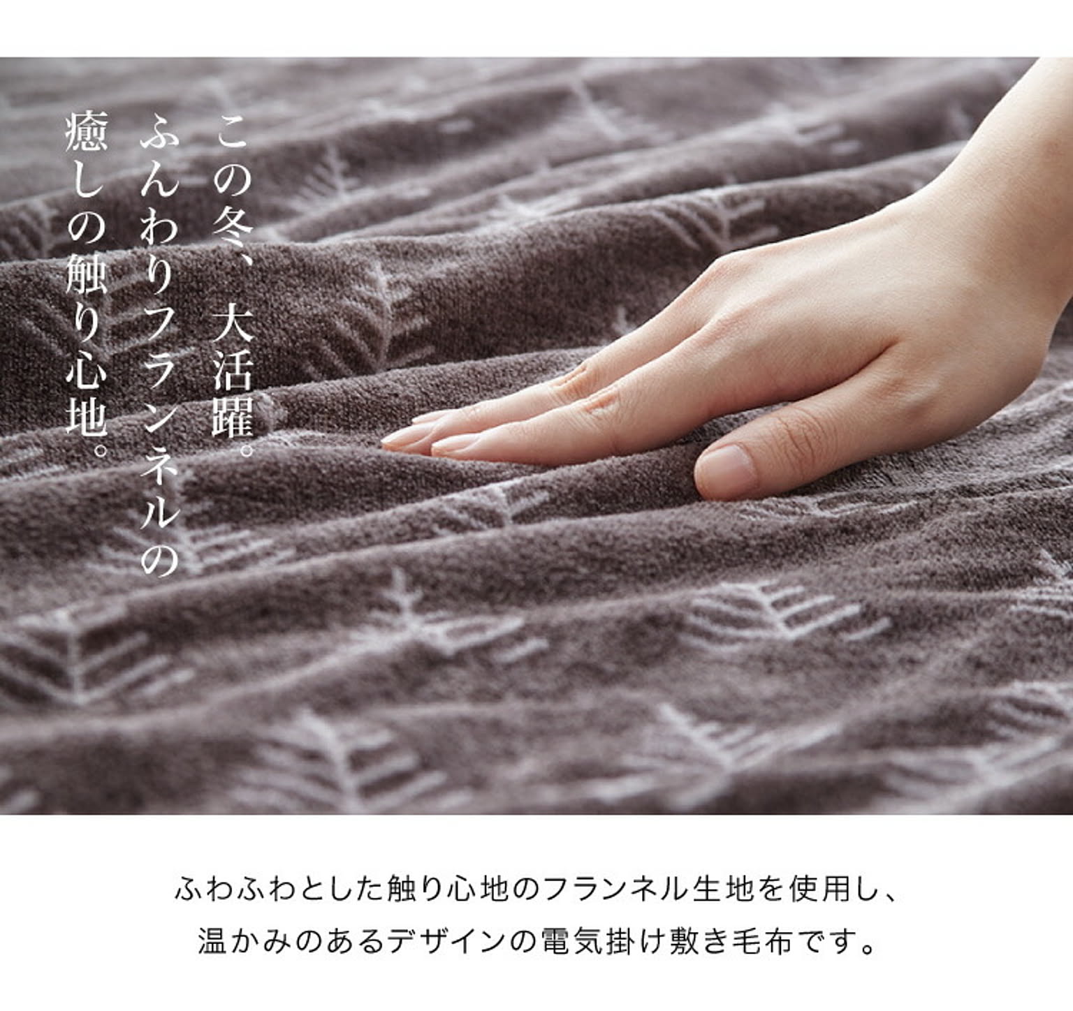 ブランケット・毛布