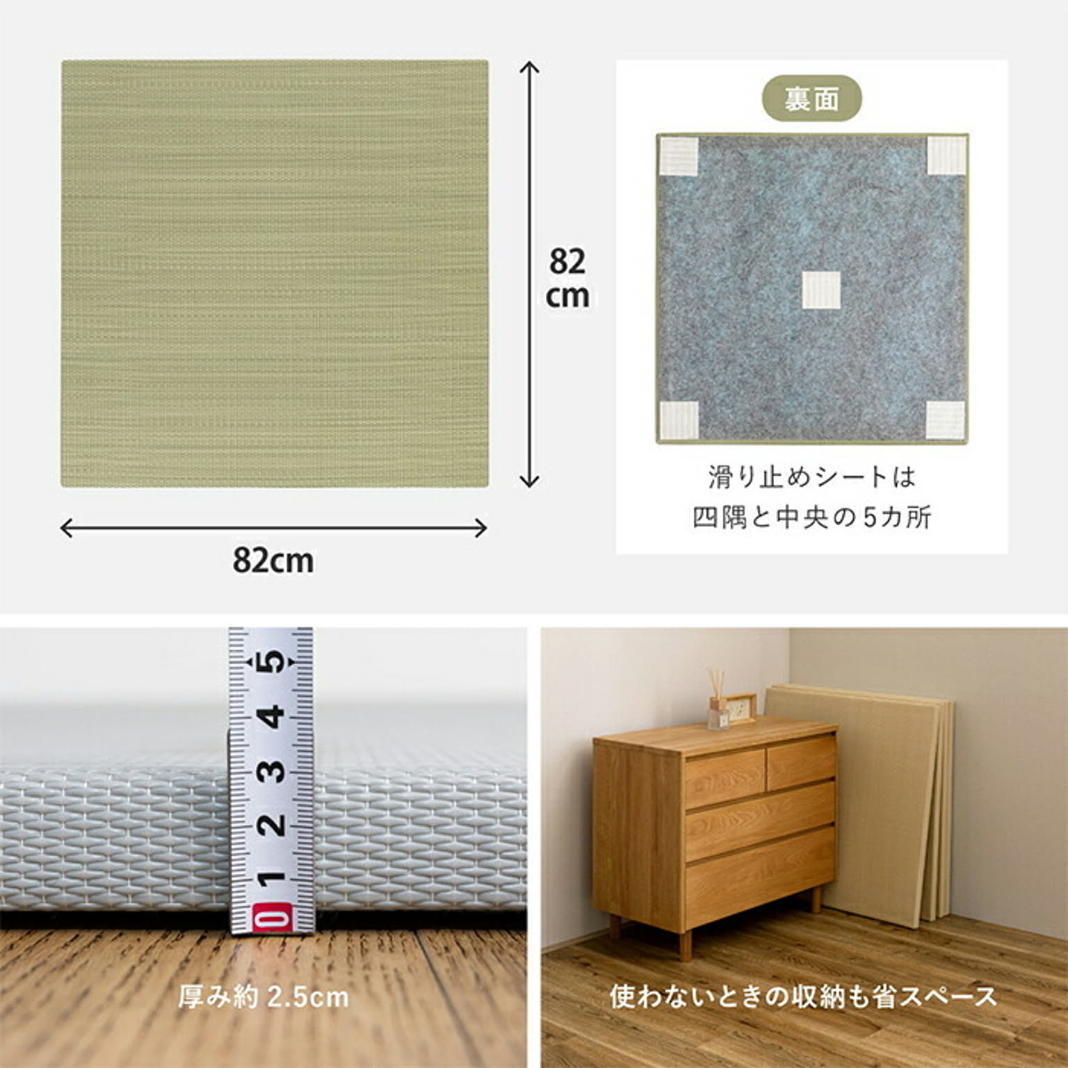 ござ・い草ラグ