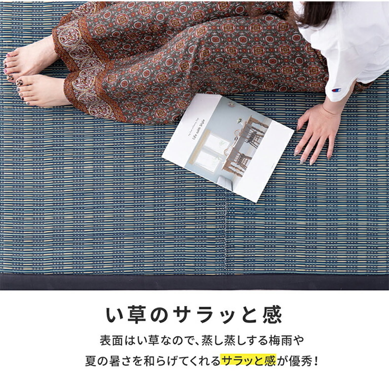 ござ・い草ラグ