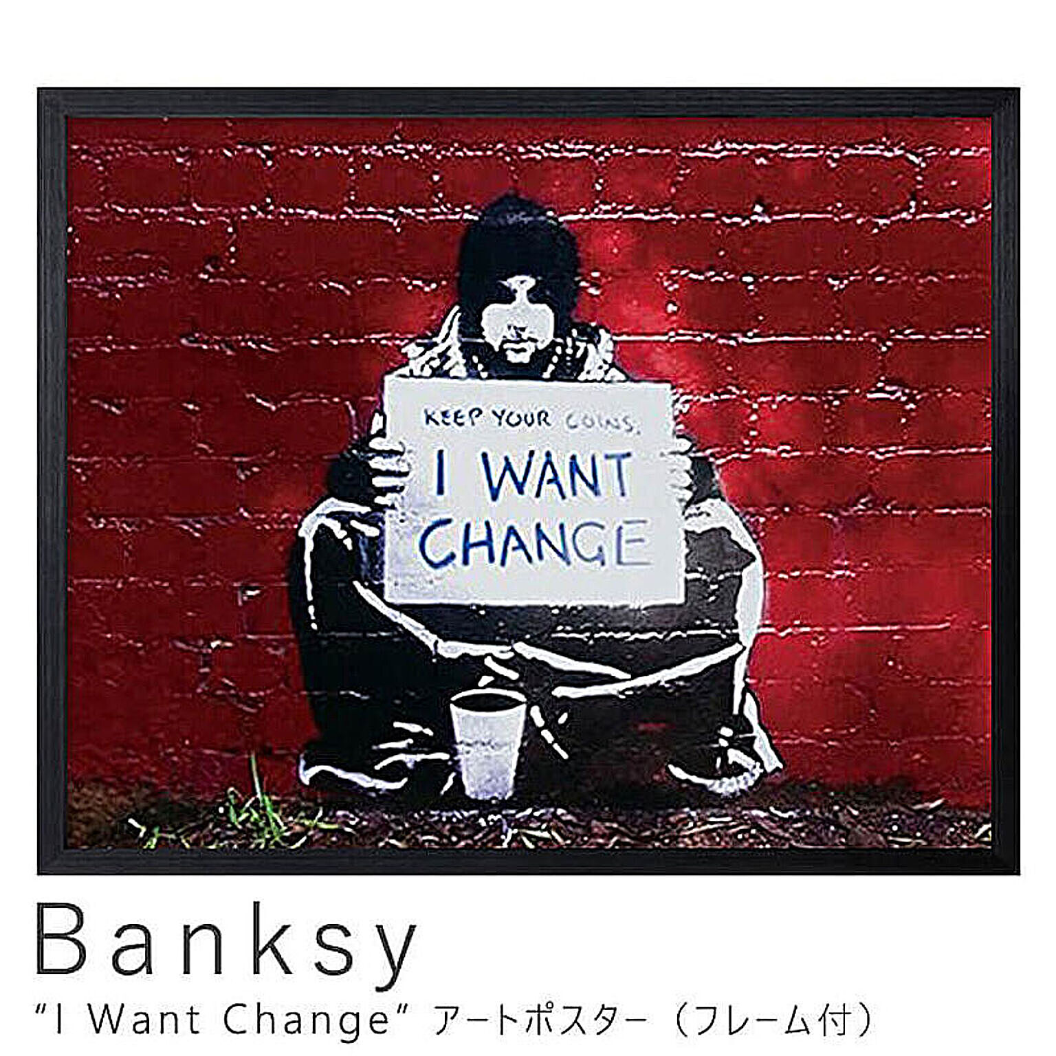 Banksy（バンクシー） I Want Change アートポスター（フレーム付き） m02900