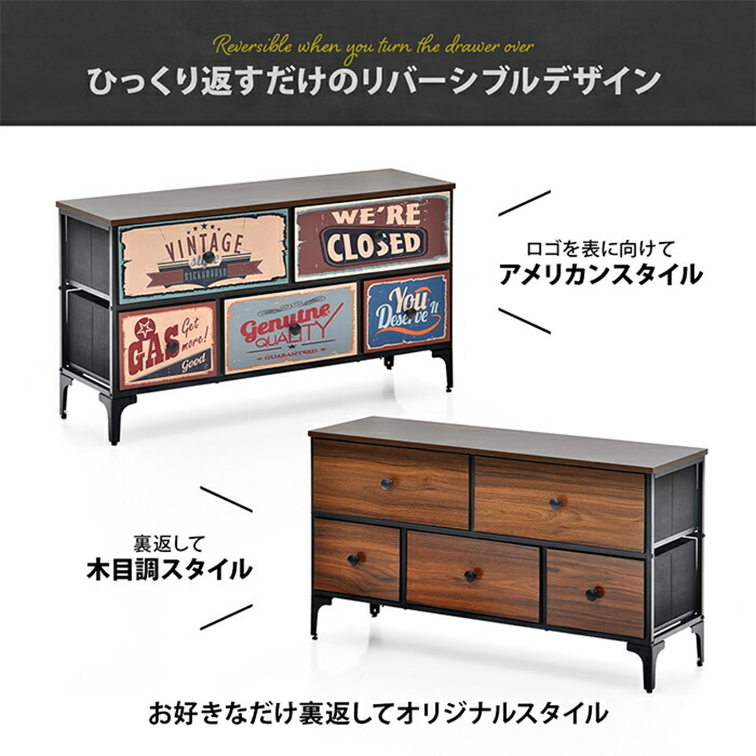 タンス・チェスト