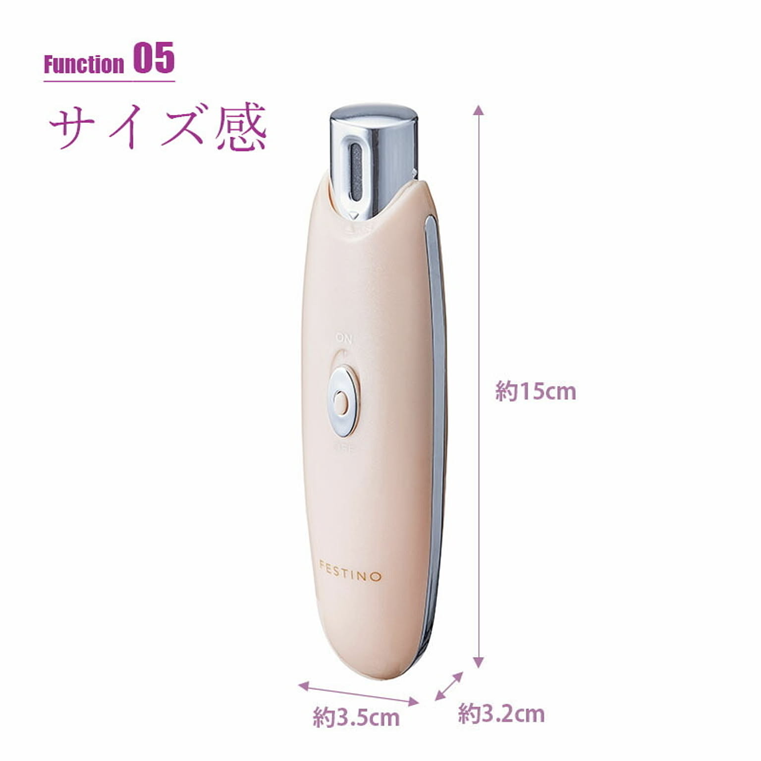美容家電