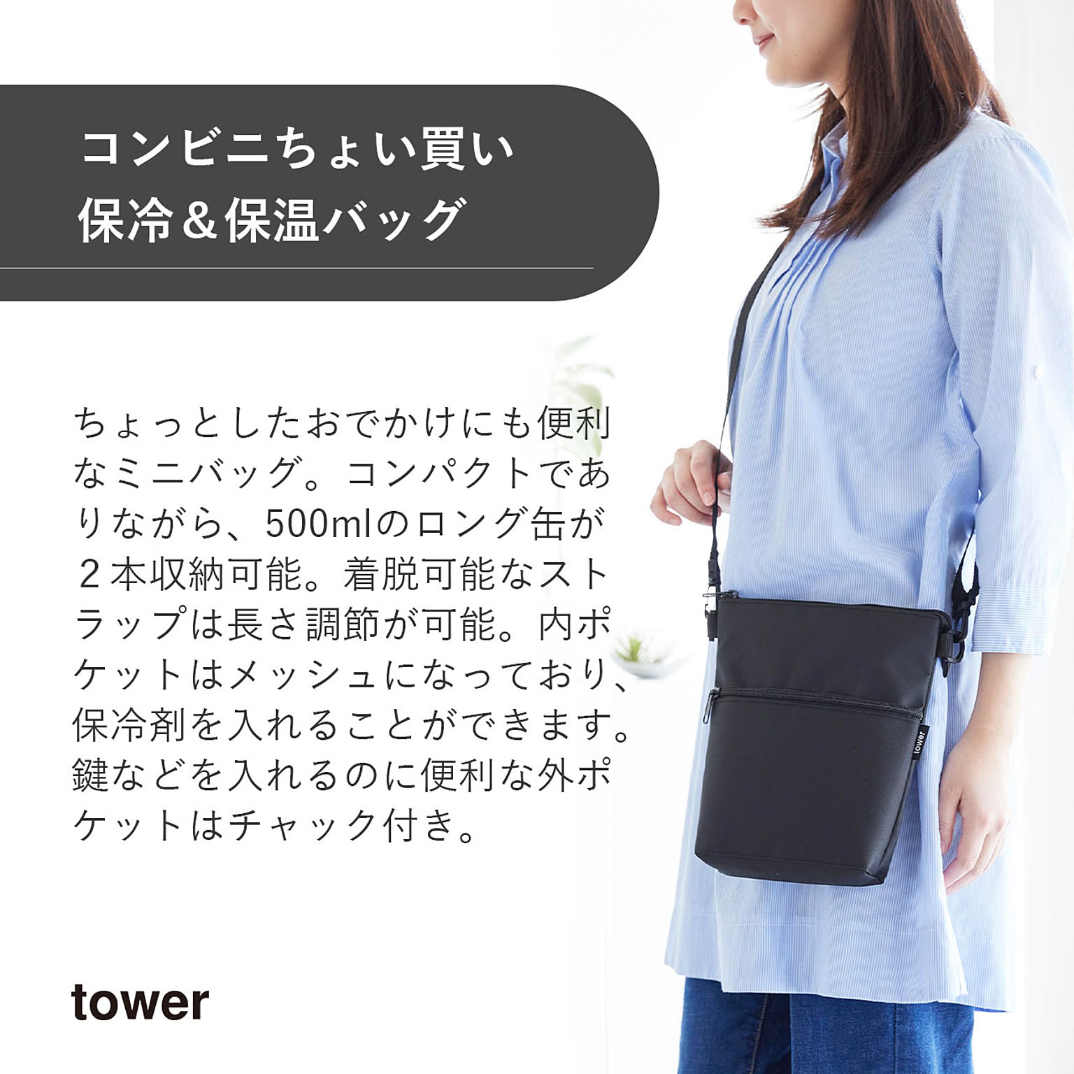 エコバッグ