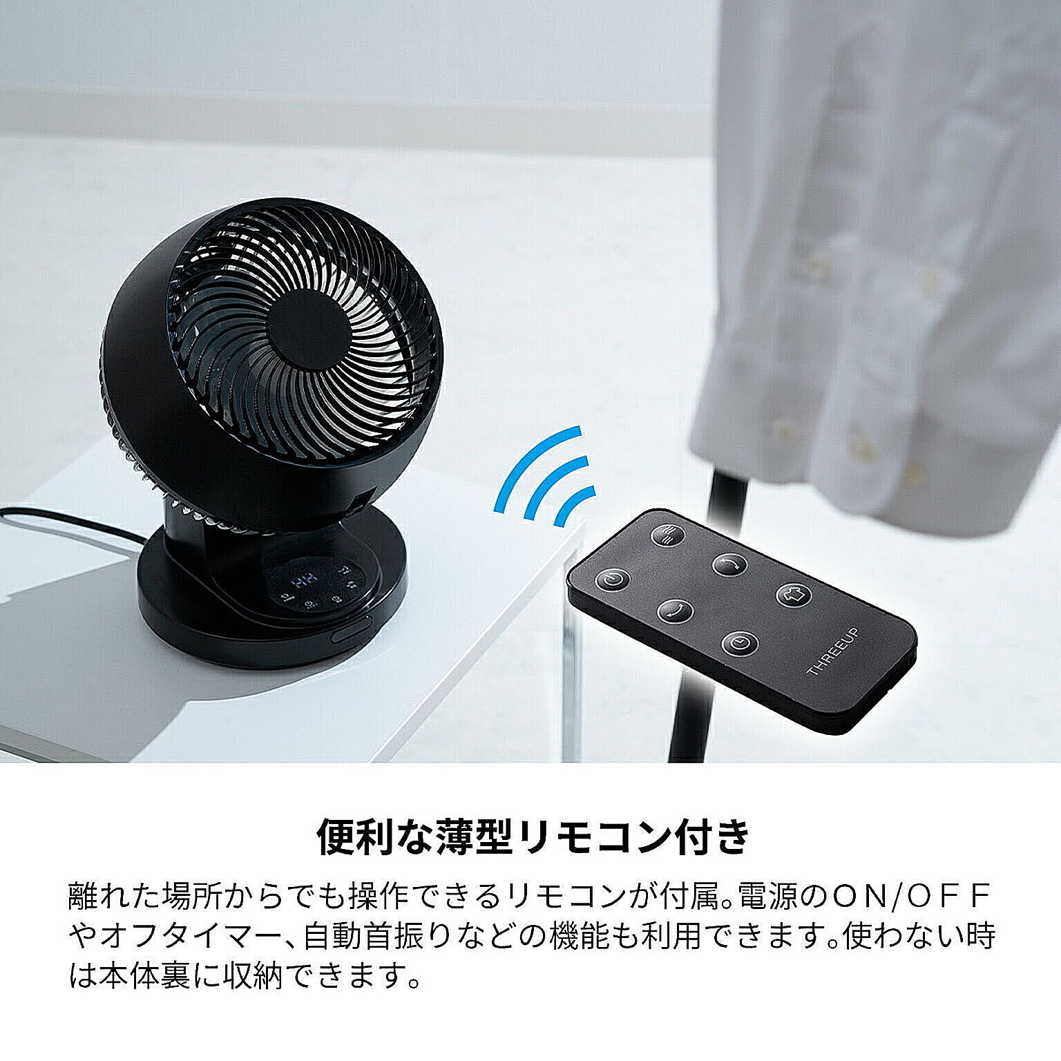 サーキュレーター