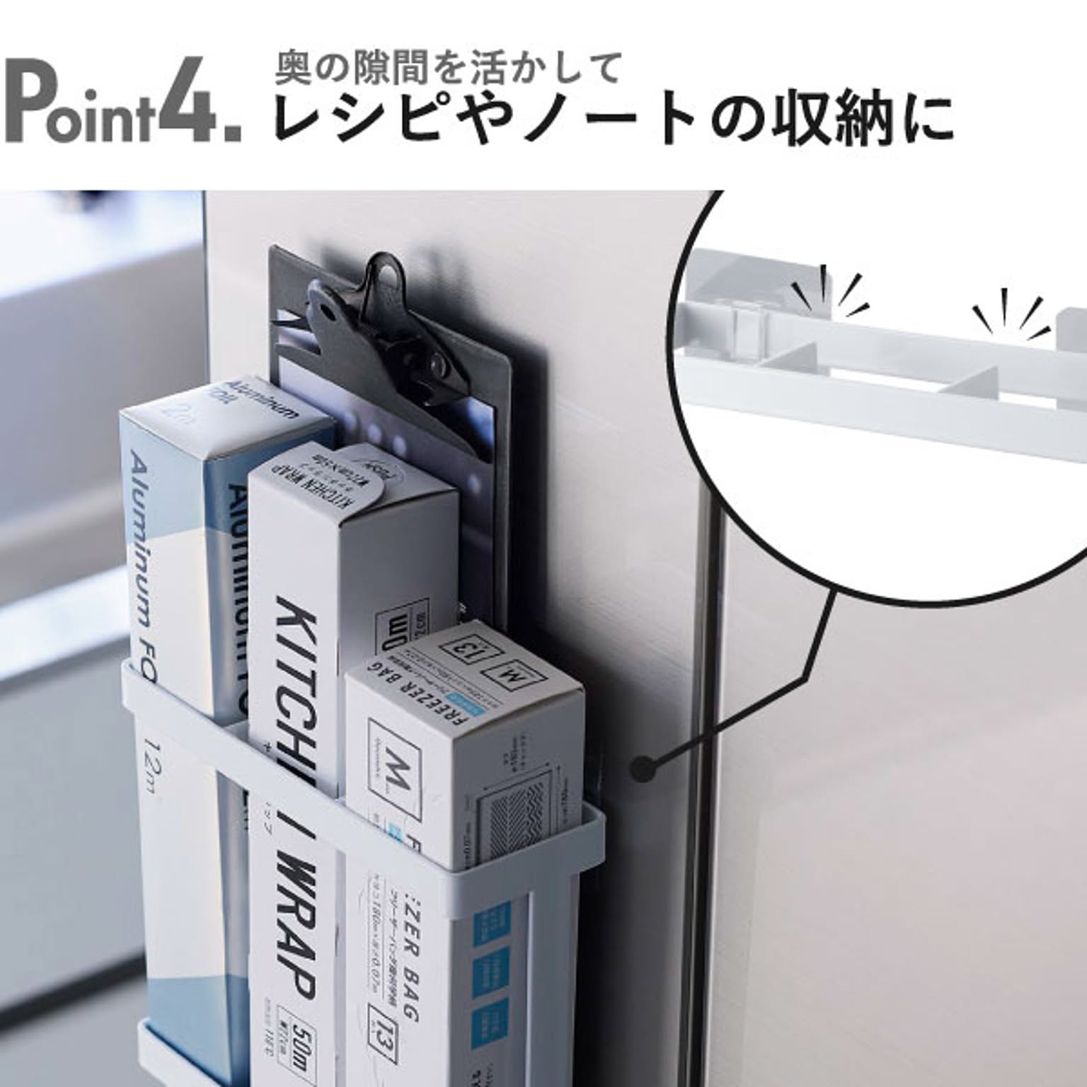 キッチンウォールラック