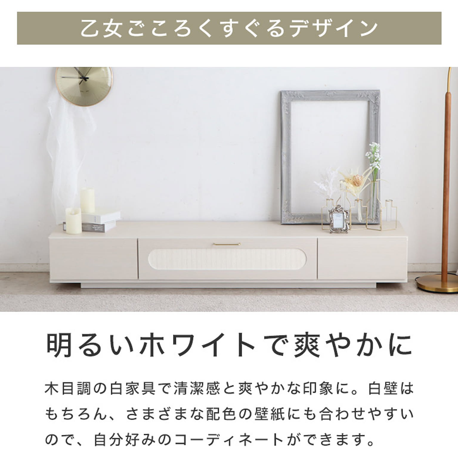 ロータイプテレビ台