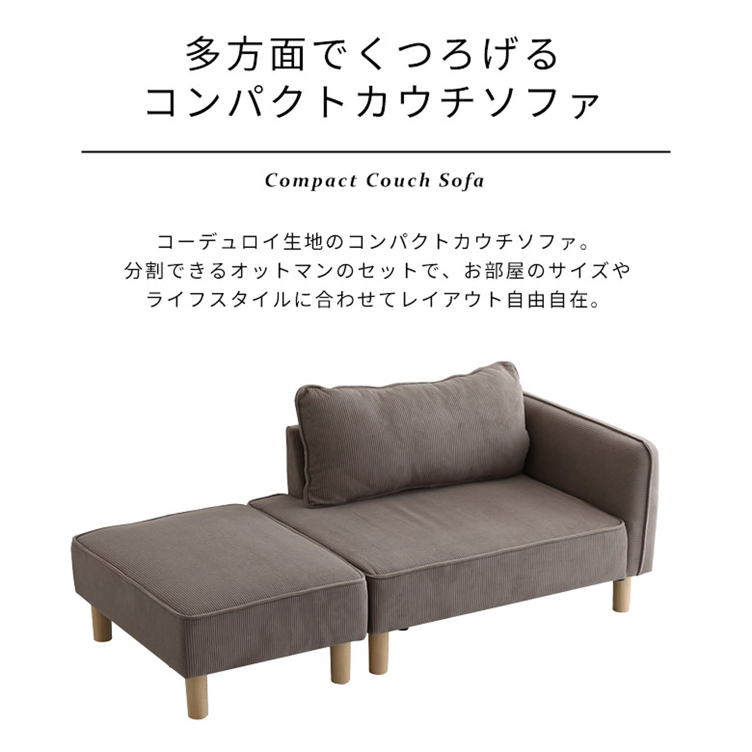 カウチソファ