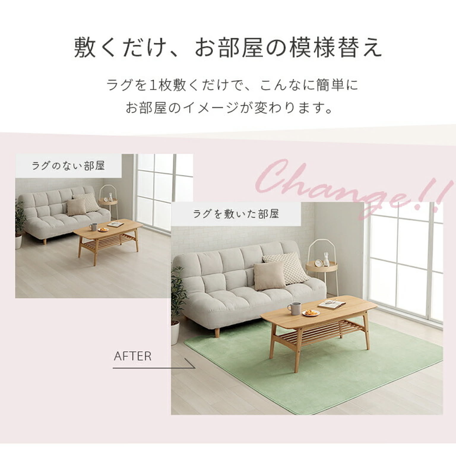ラグ