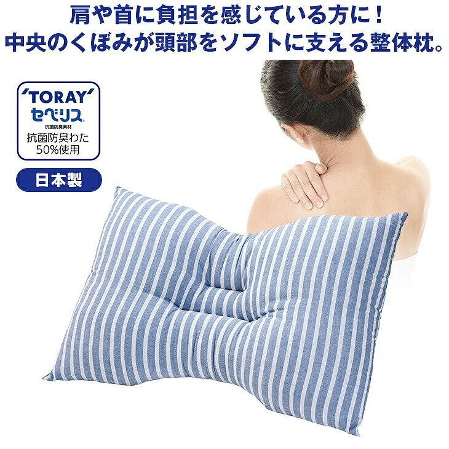 枕