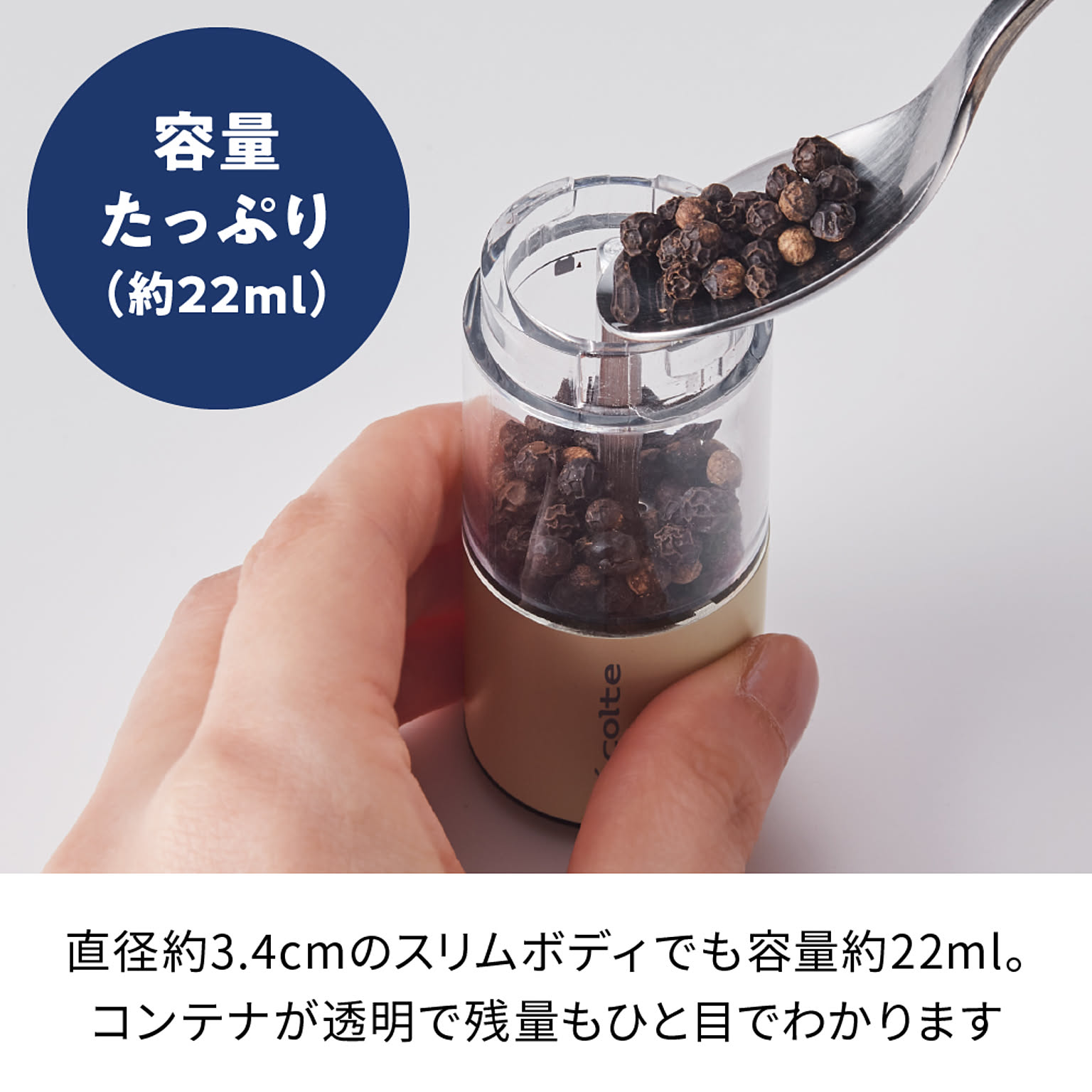 電動ミル