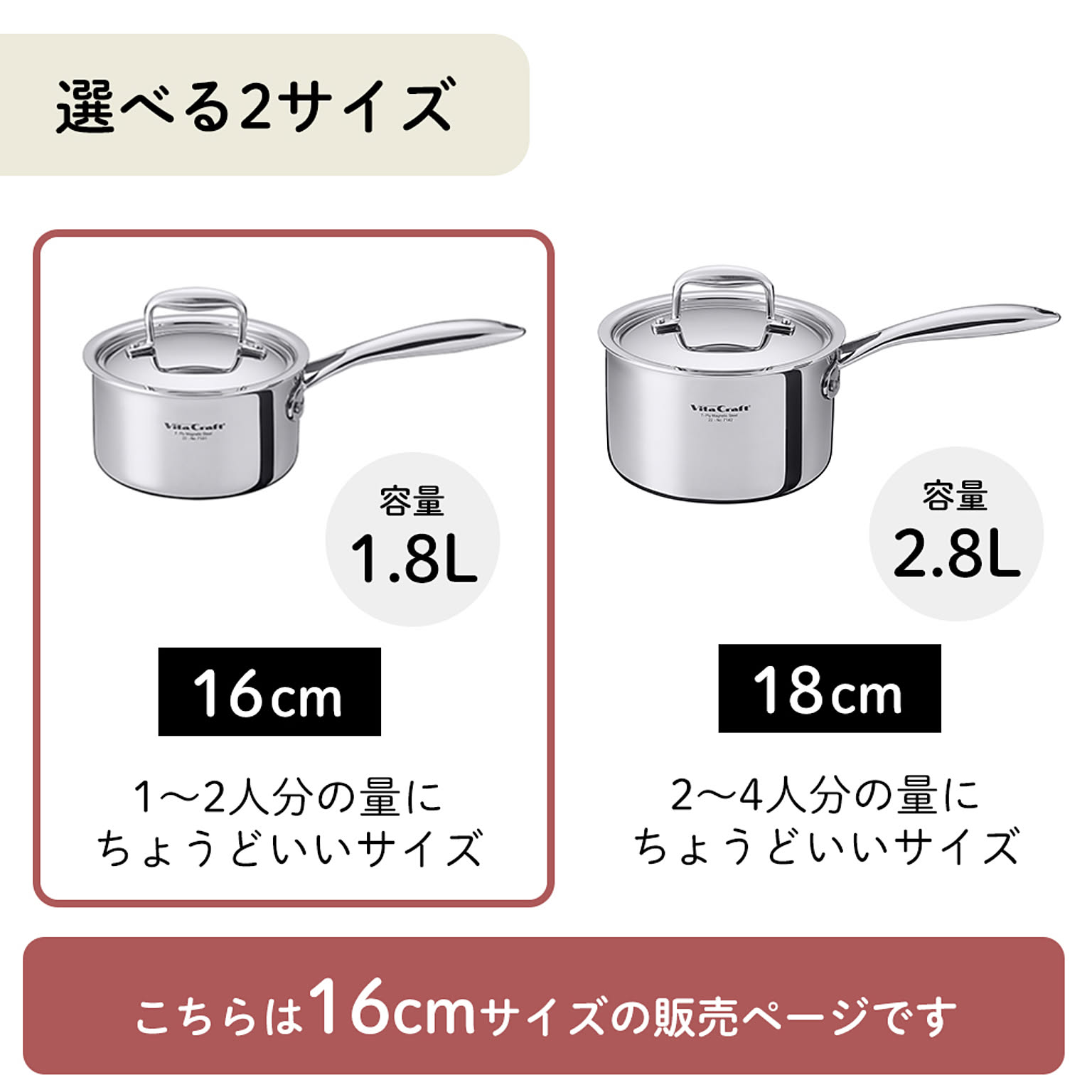 ビタクラフト VitaCraft Nシリーズ 片手鍋 ステンレス アルミ 16cm