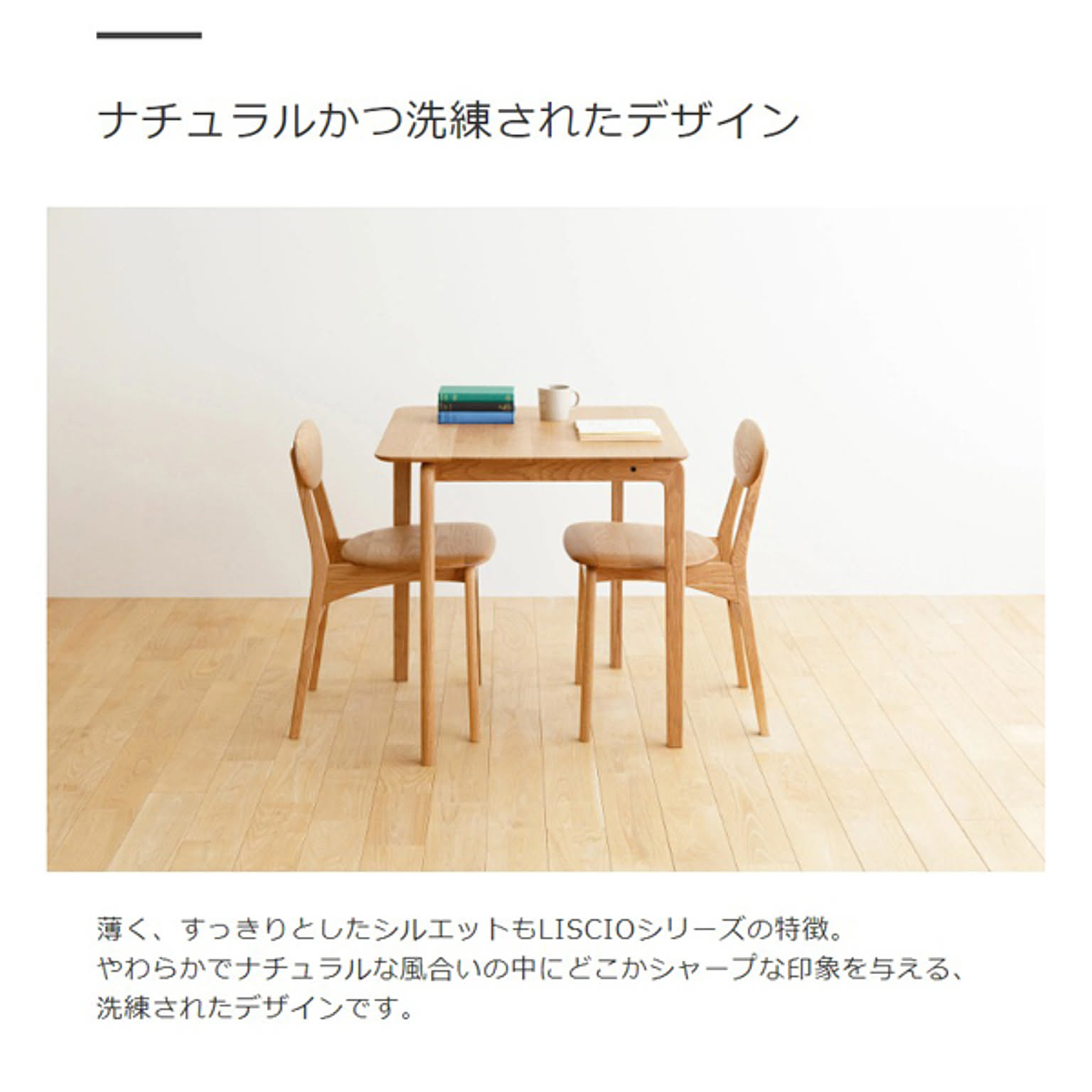ダイニングテーブル