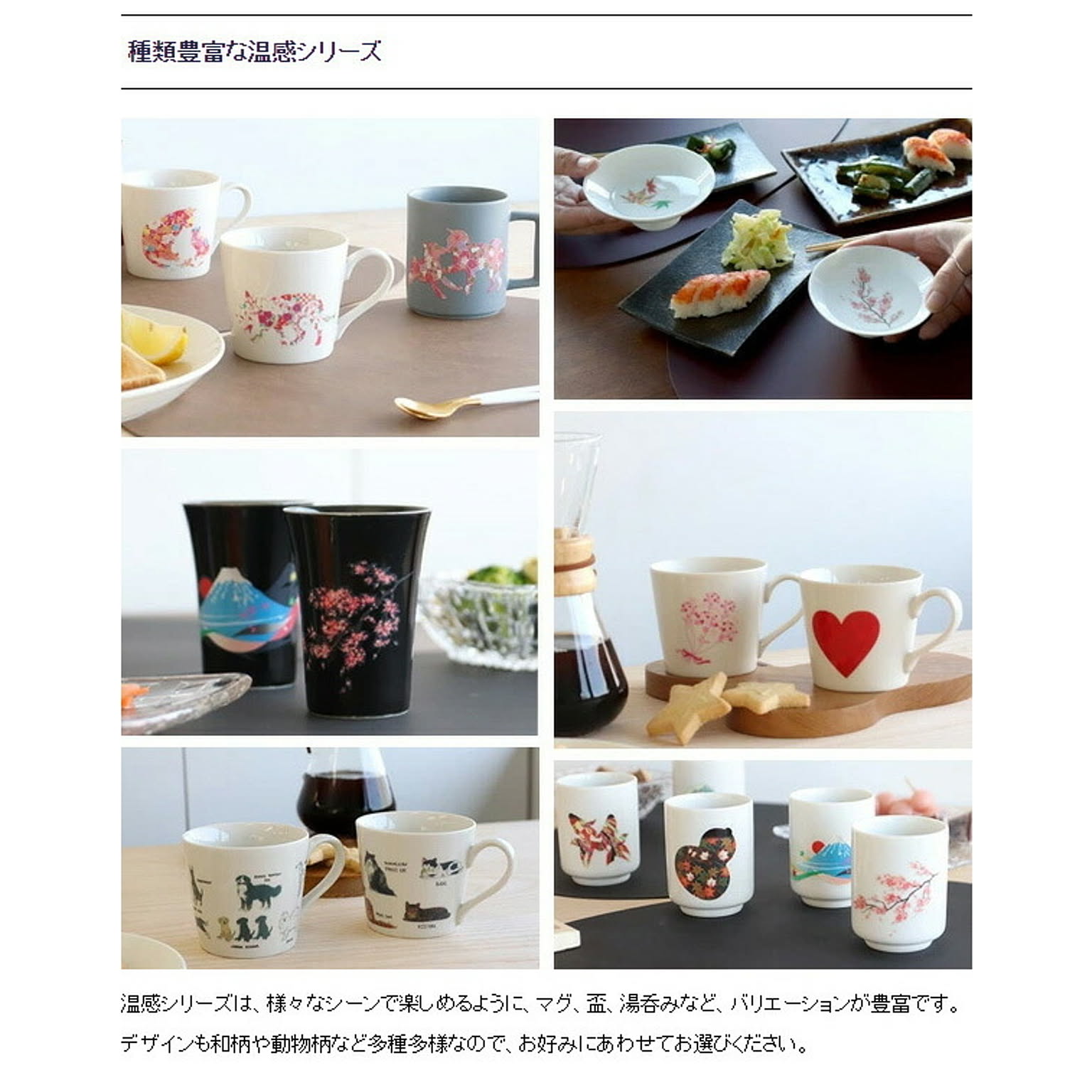 マグカップ