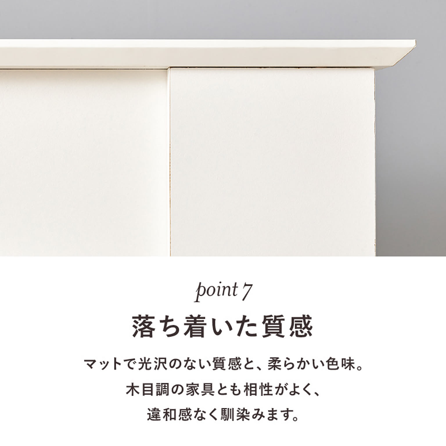 キャビネット・サイドボード