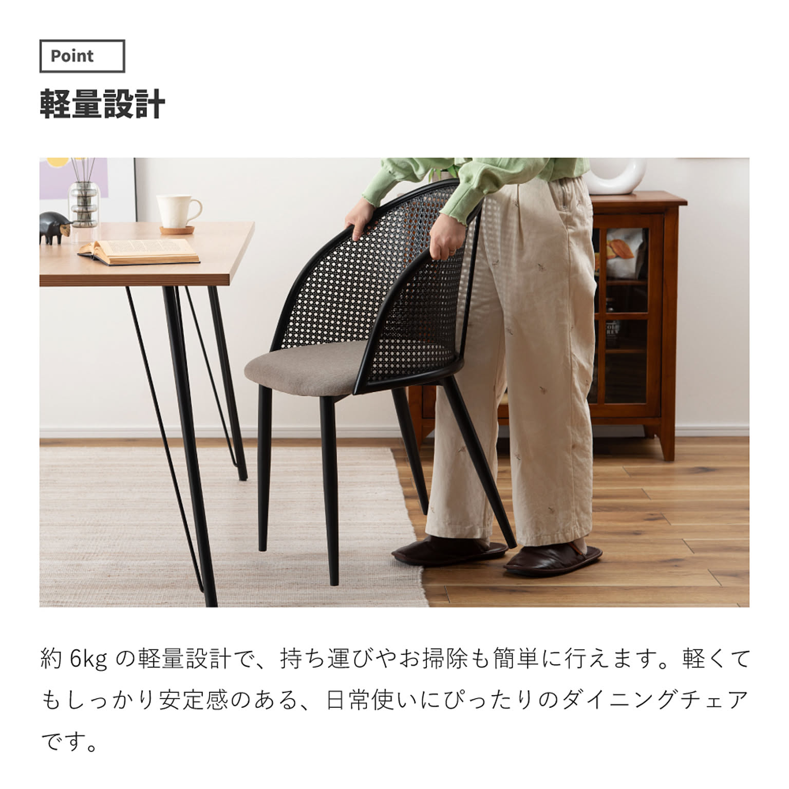 ダイニングチェア