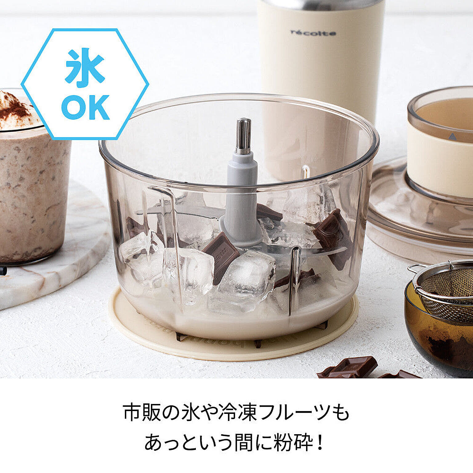 ミキサー・フードプロセッサー
