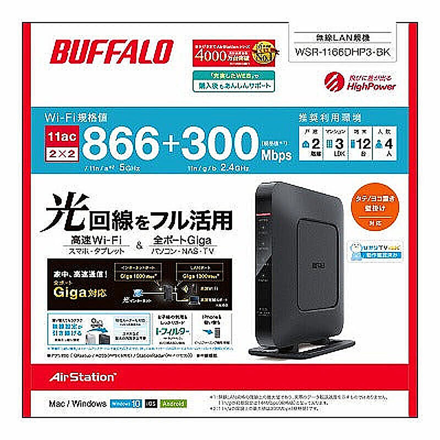 PC周辺機器