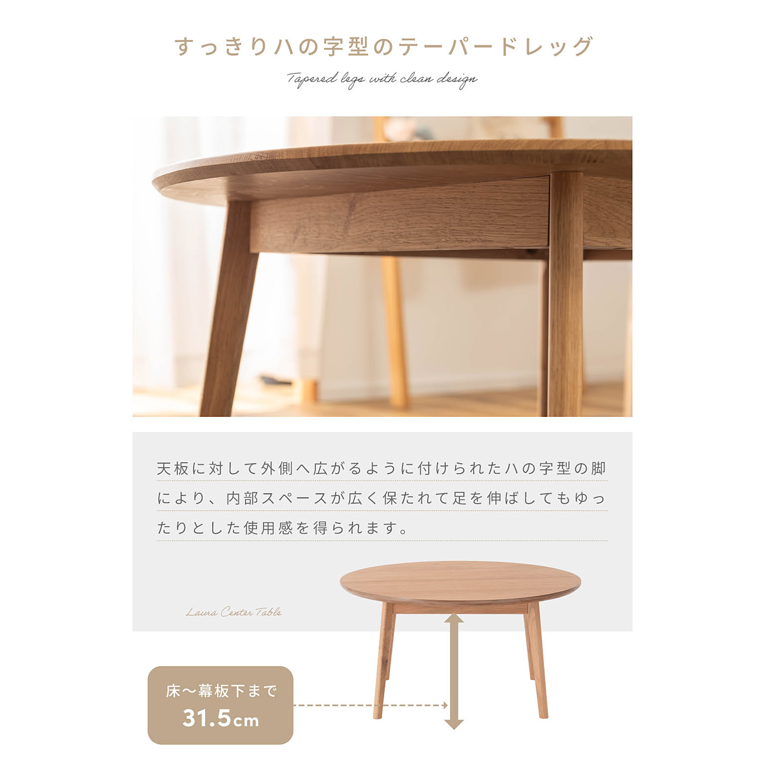 ダイニングテーブル