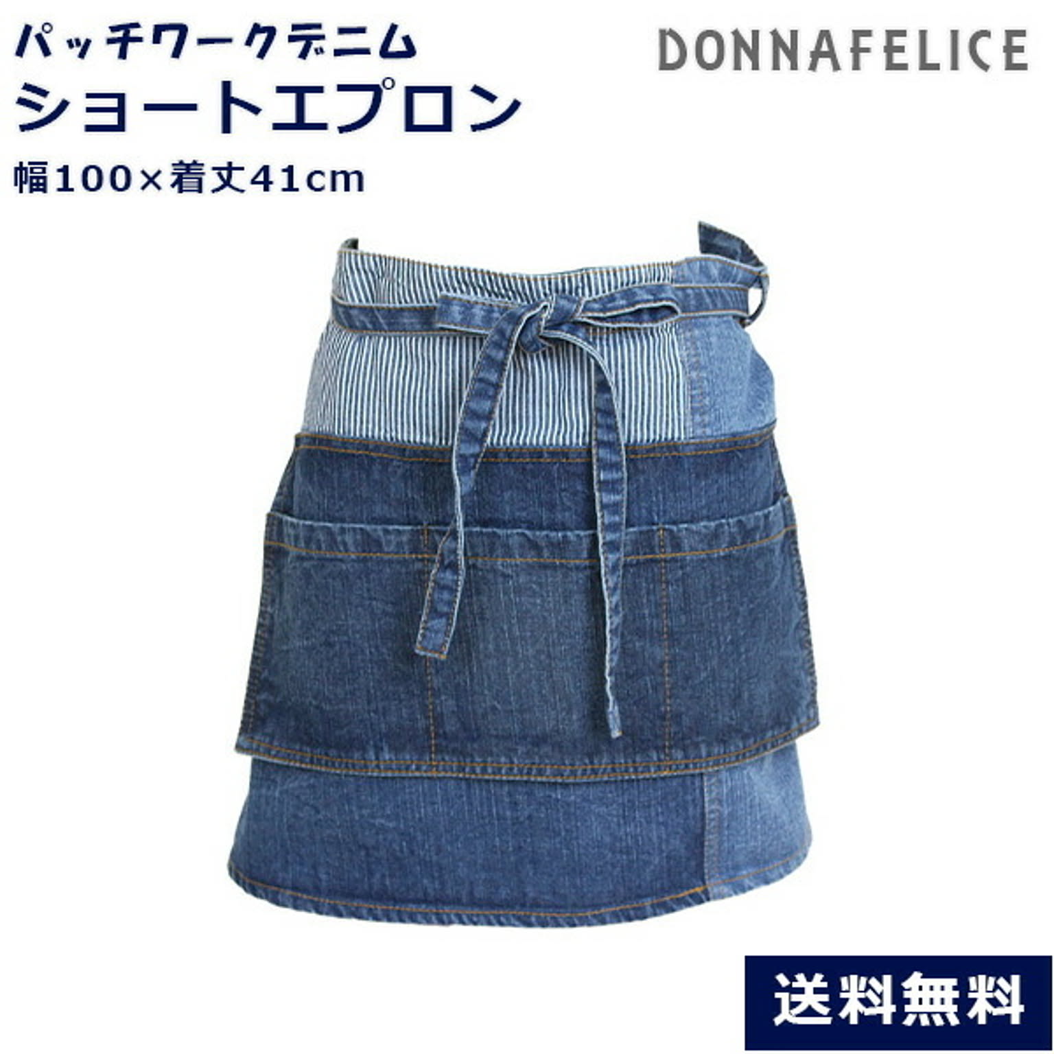 エプロン