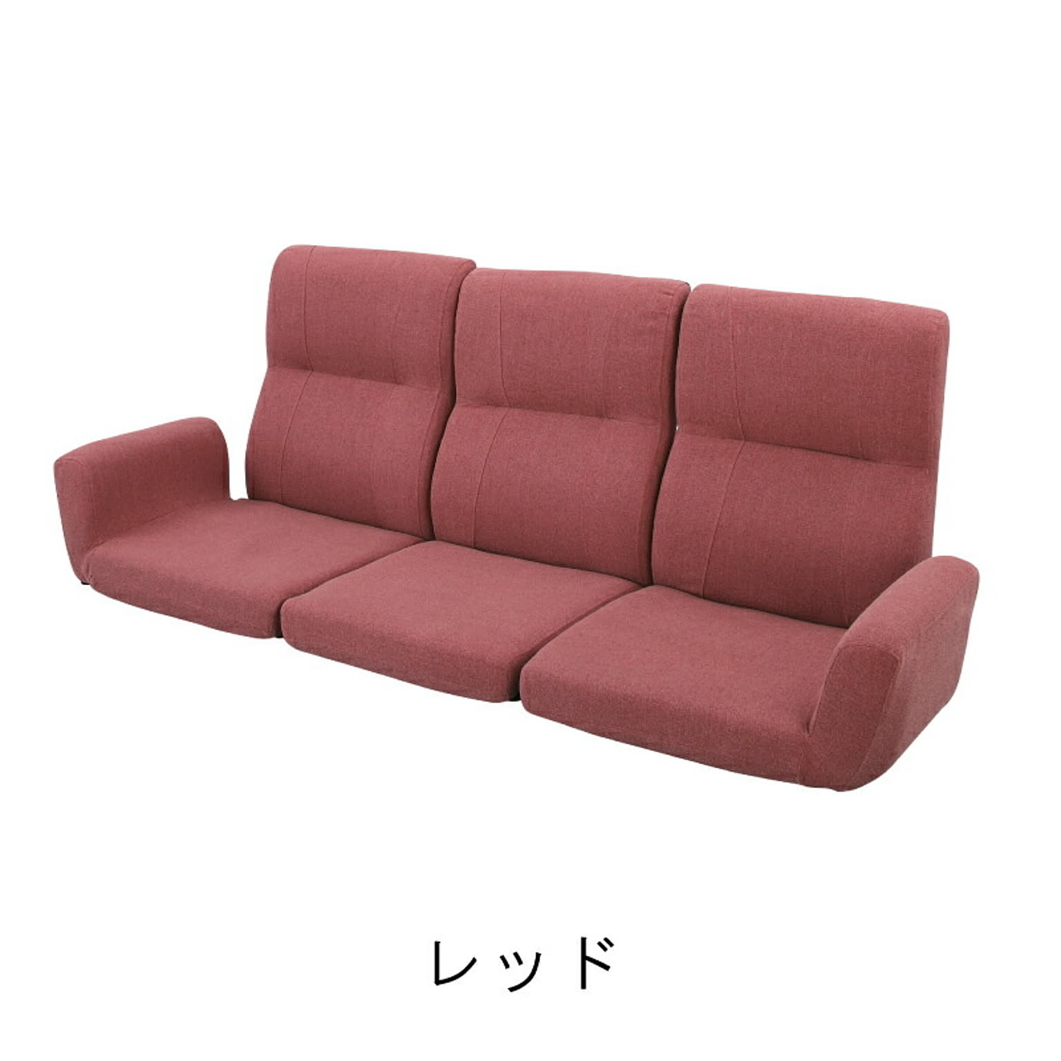 フロアソファ・ローソファ