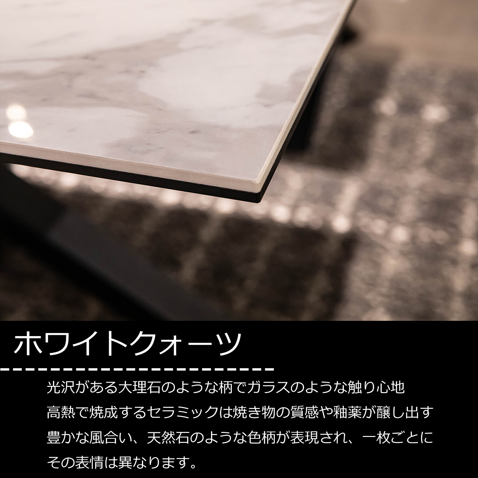 センターテーブル・ローテーブル
