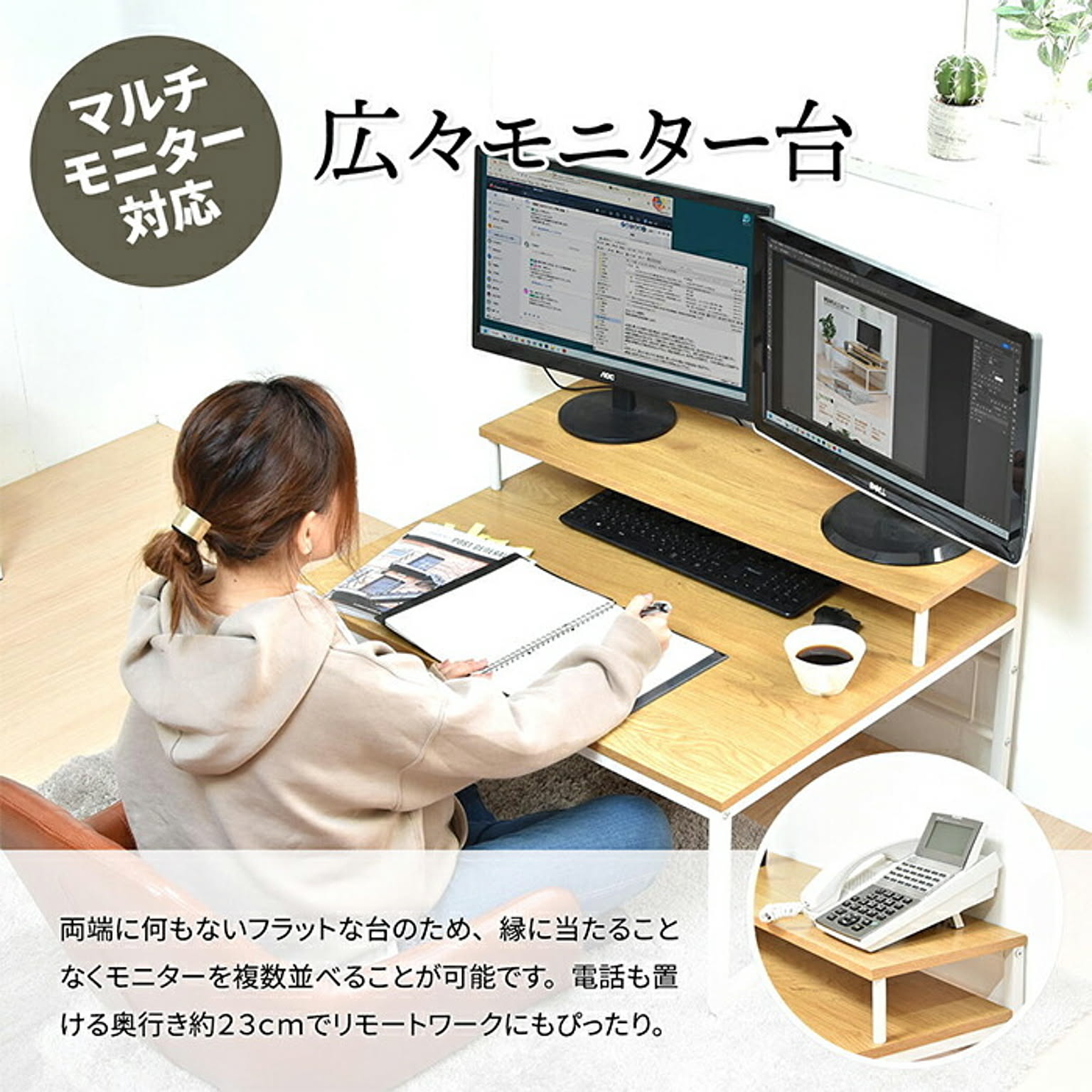 ローデスク・文机