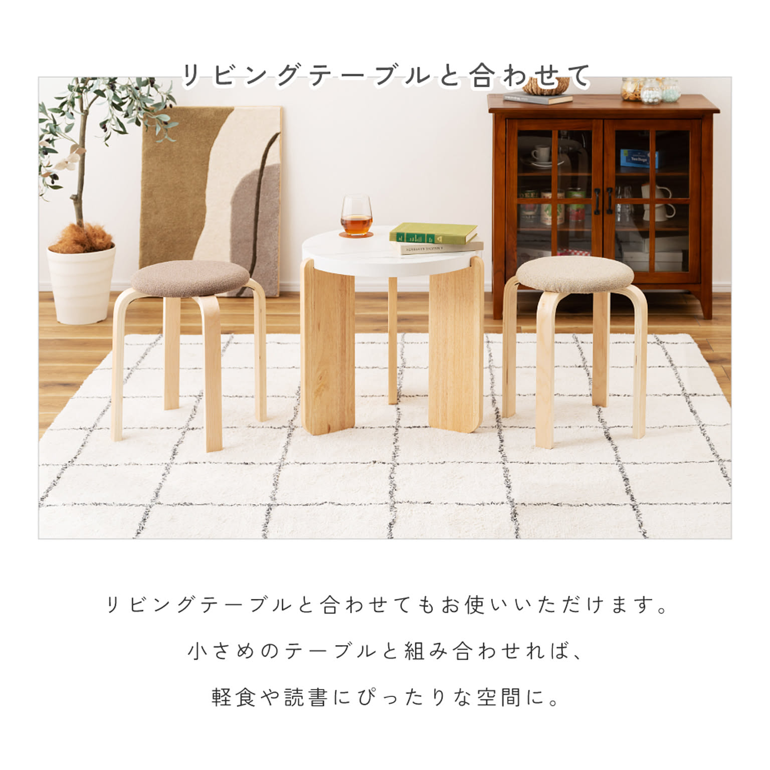 スツール・丸椅子