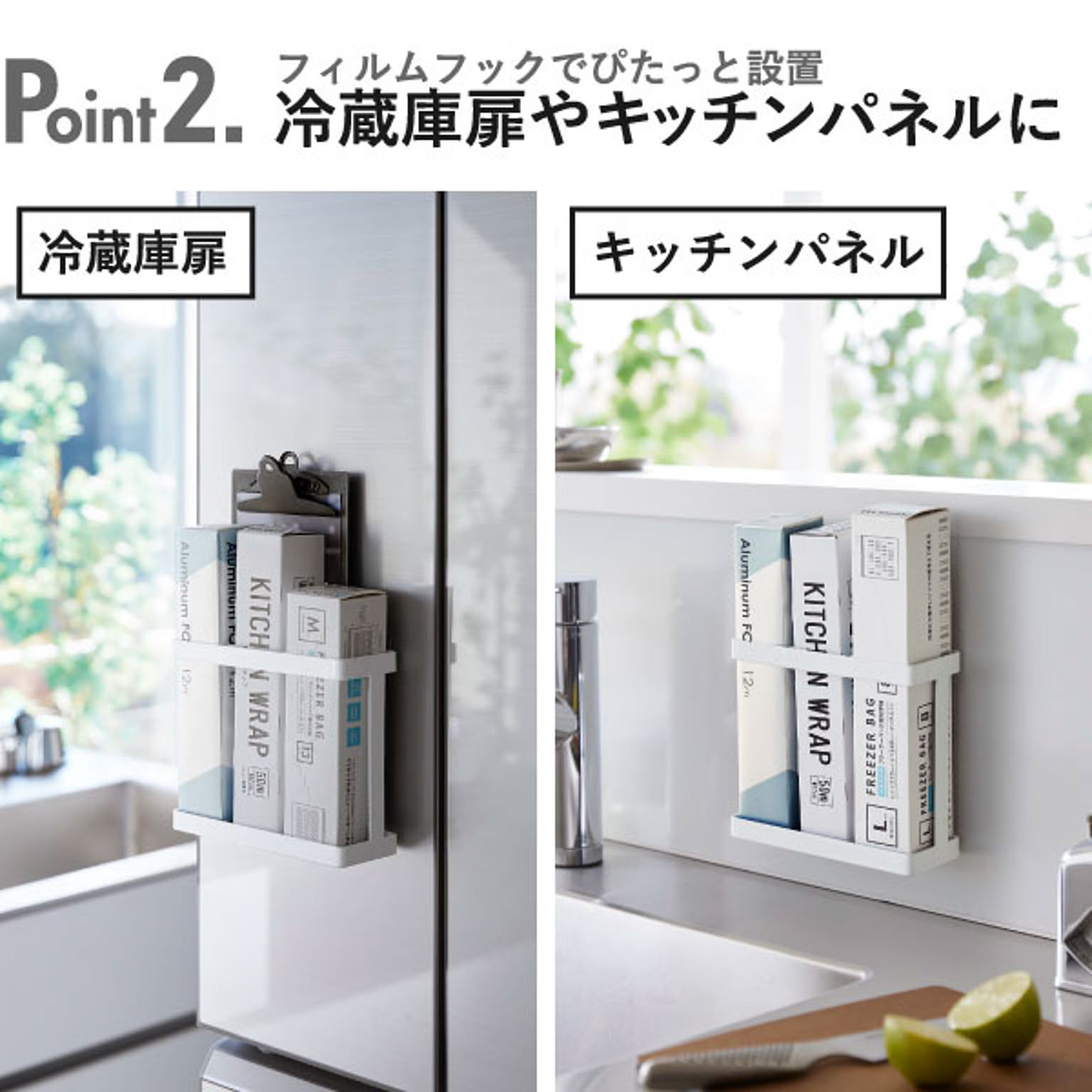 キッチンウォールラック