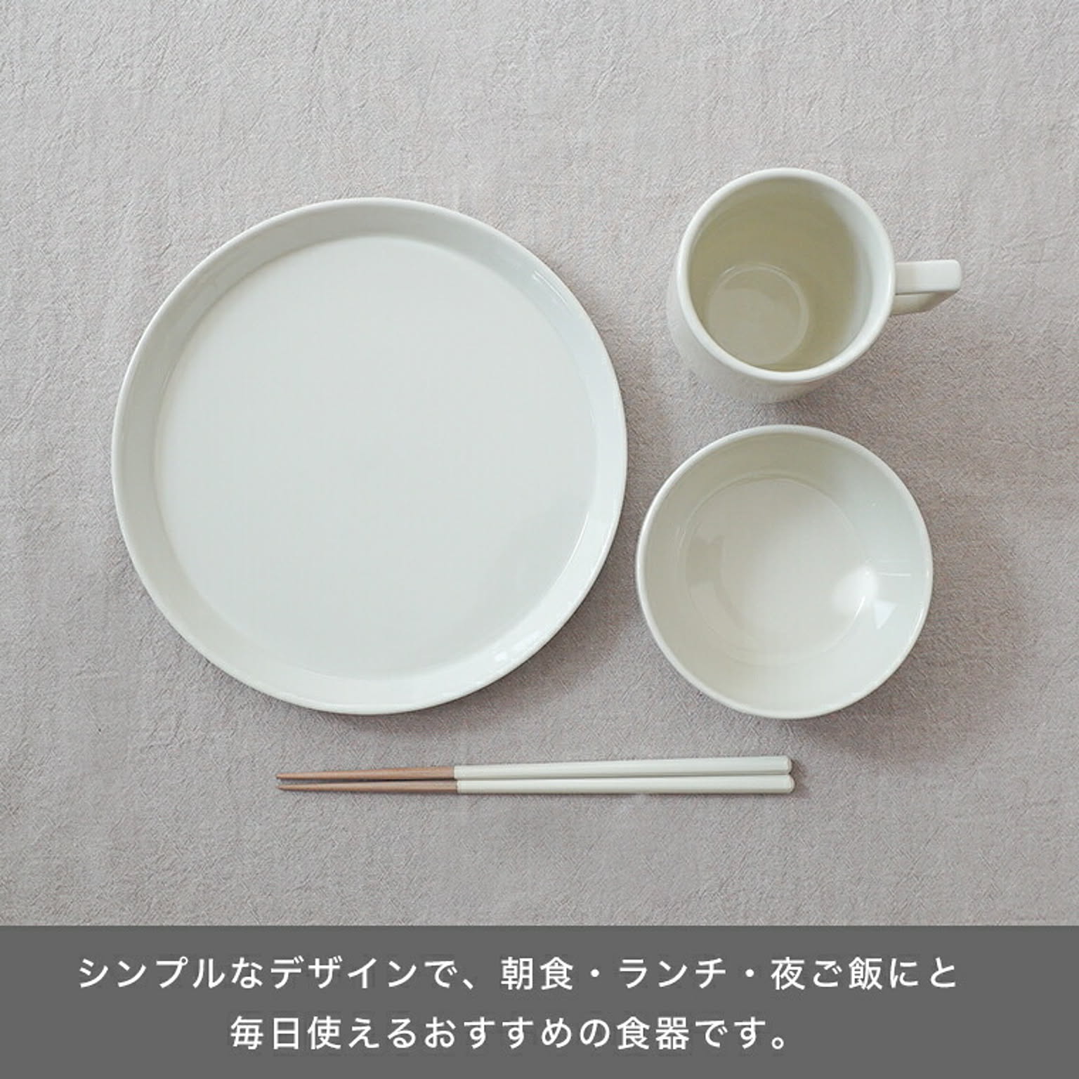 マグカップ