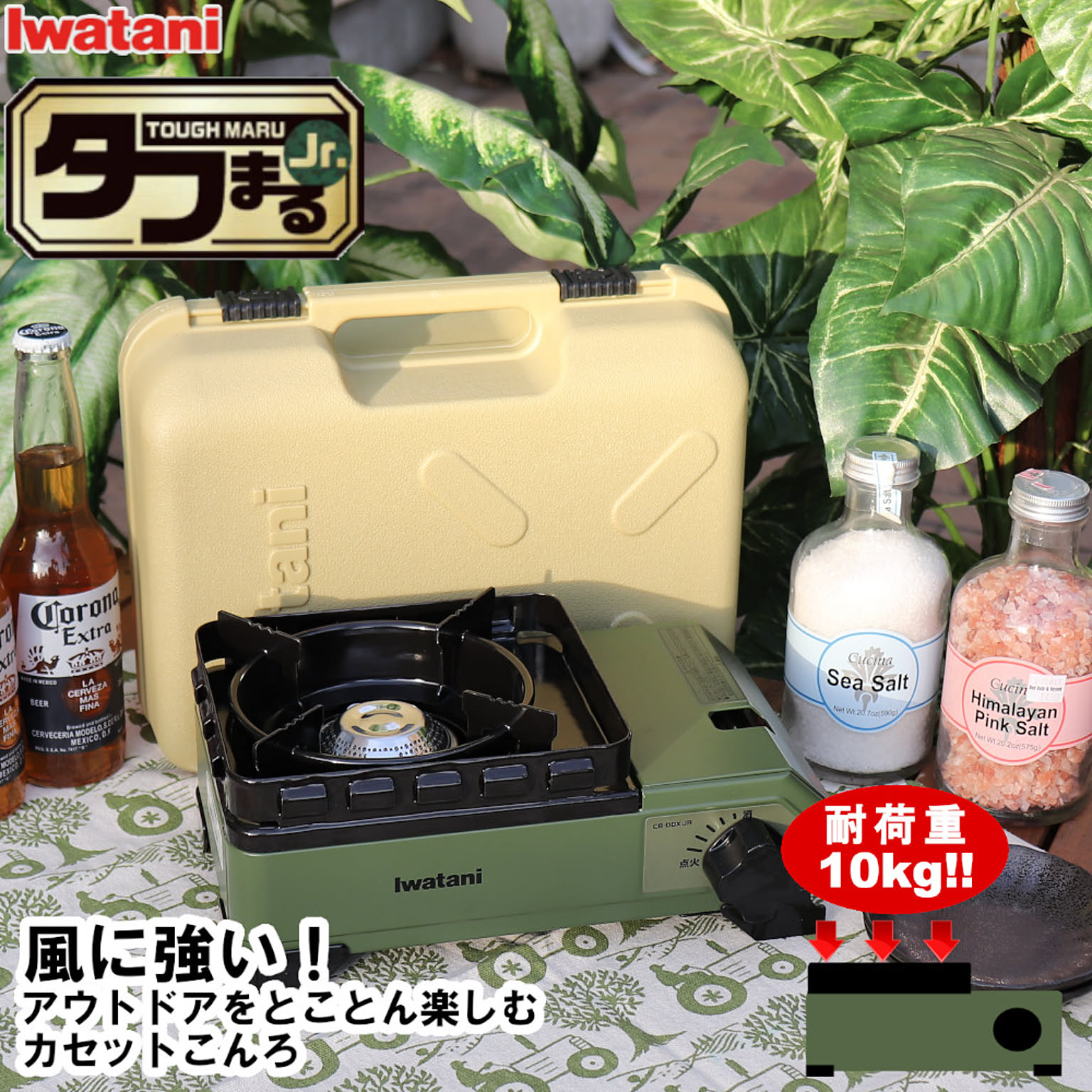 カセットコンロ
