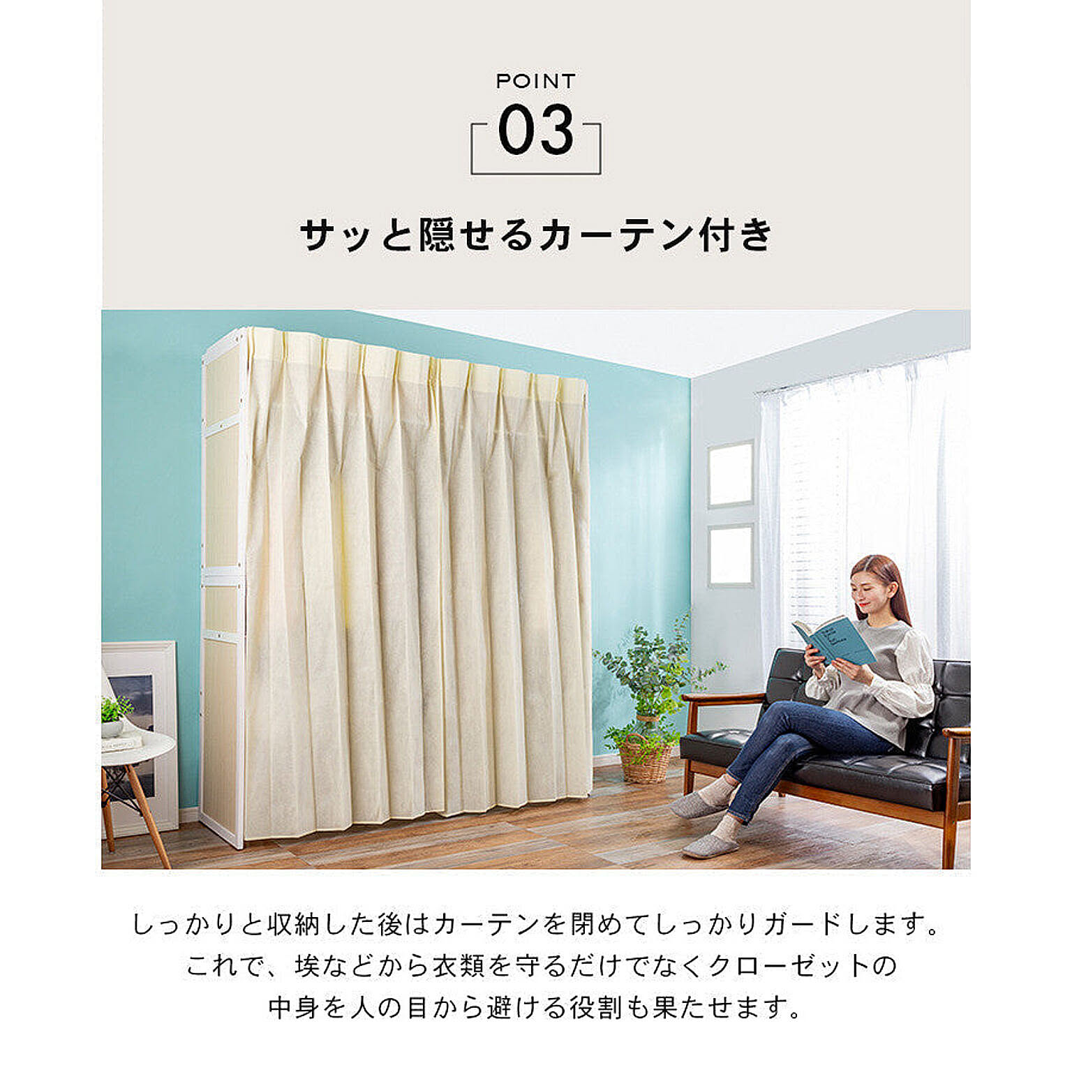 クローゼット・ワードローブ