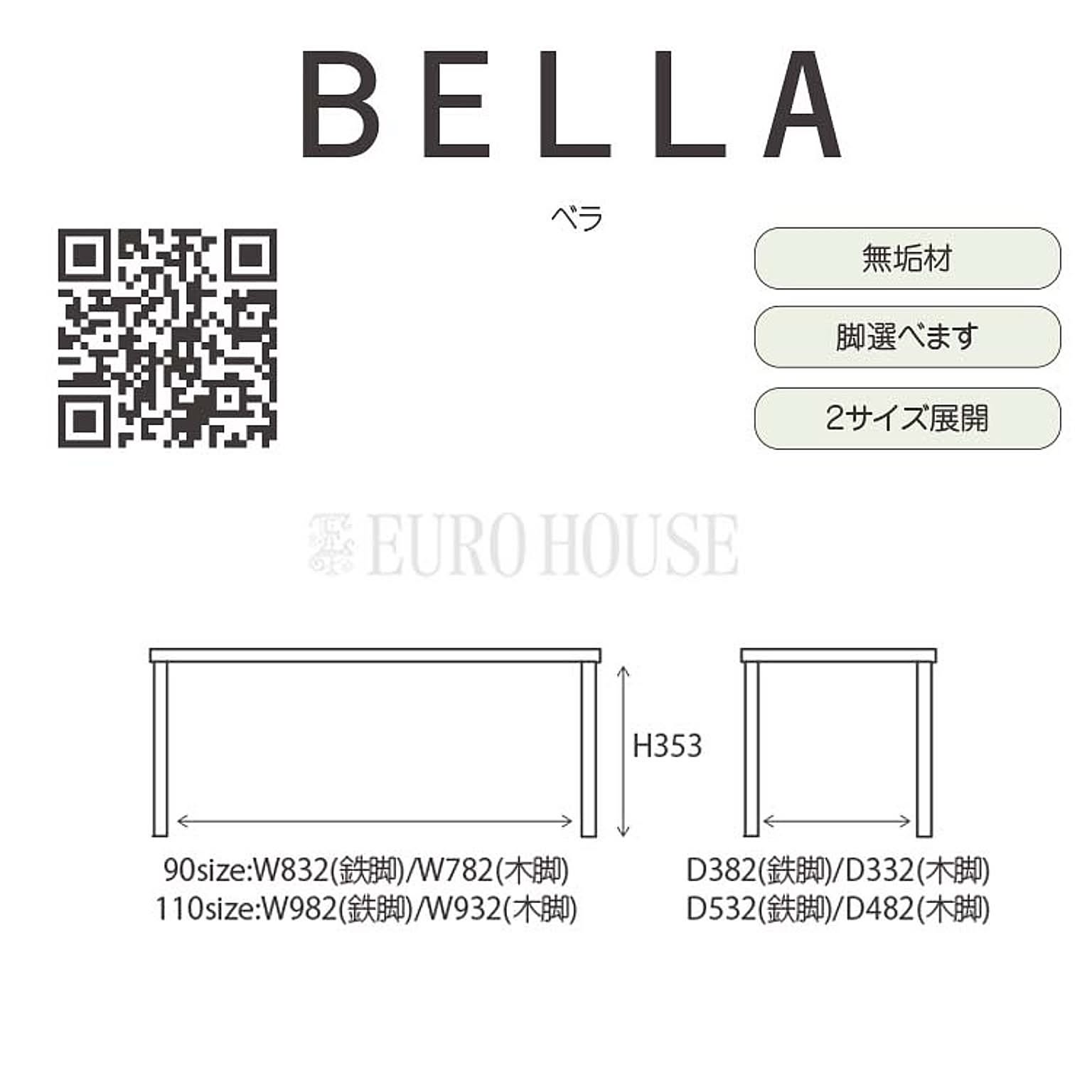センターテーブル・ローテーブル