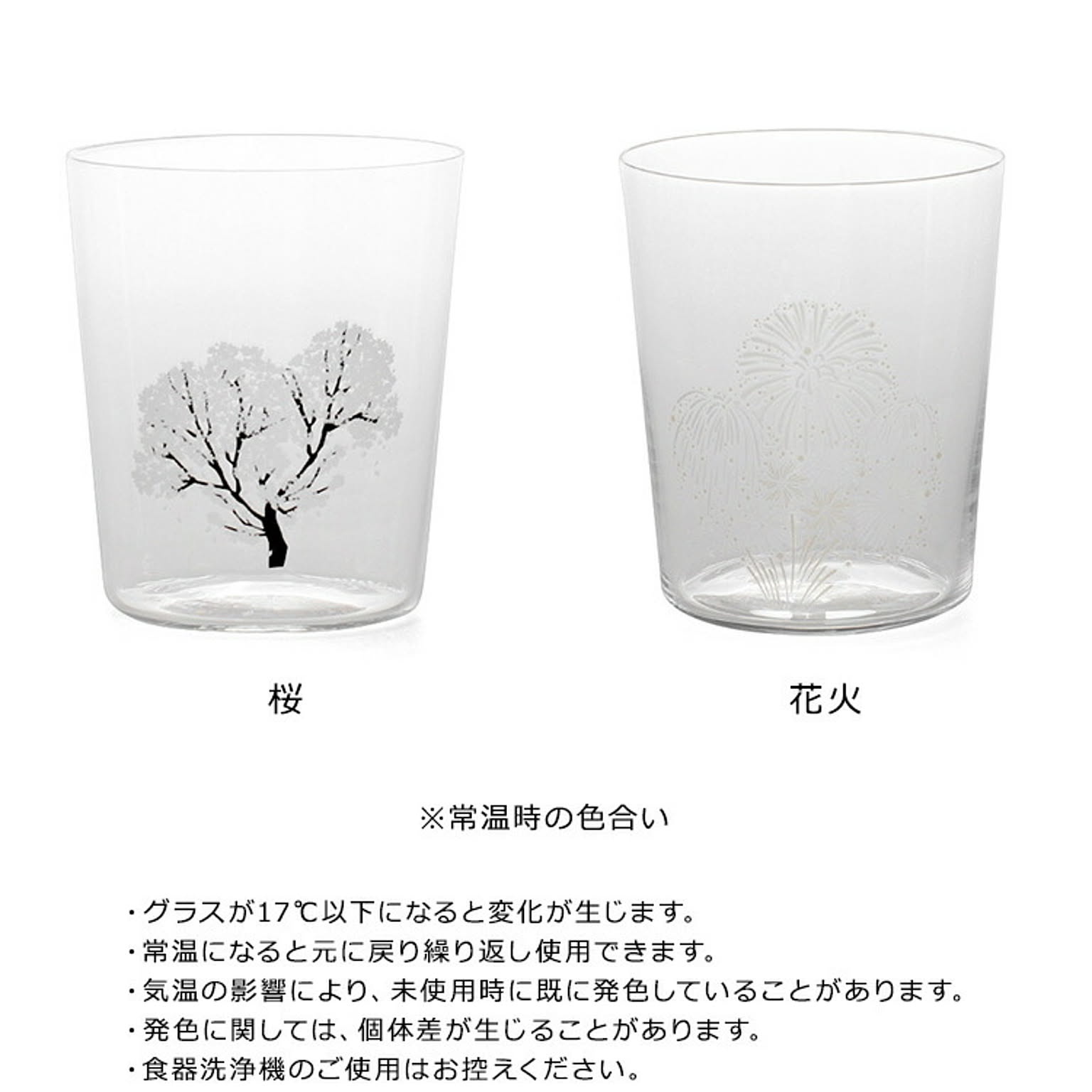 グラス
